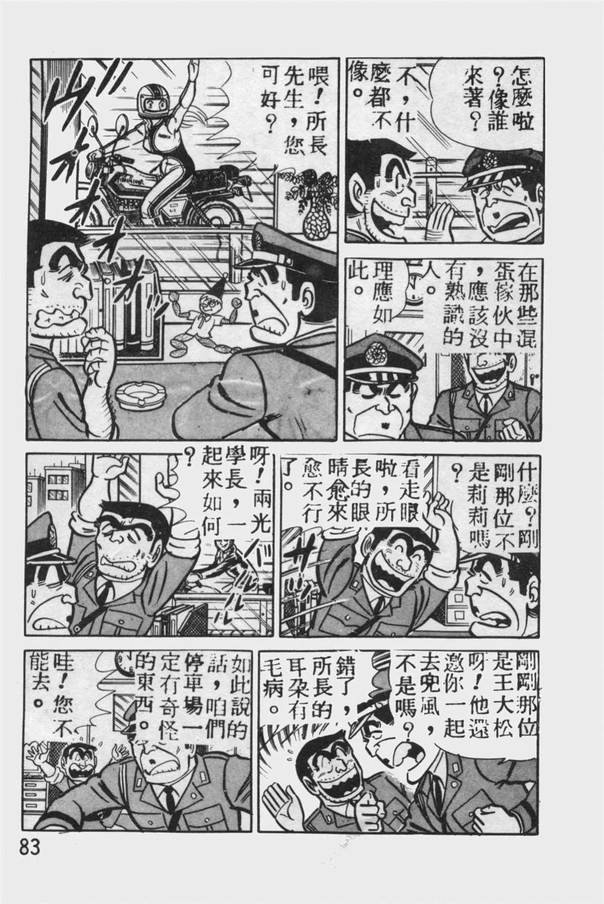 原版第12卷 第82页
