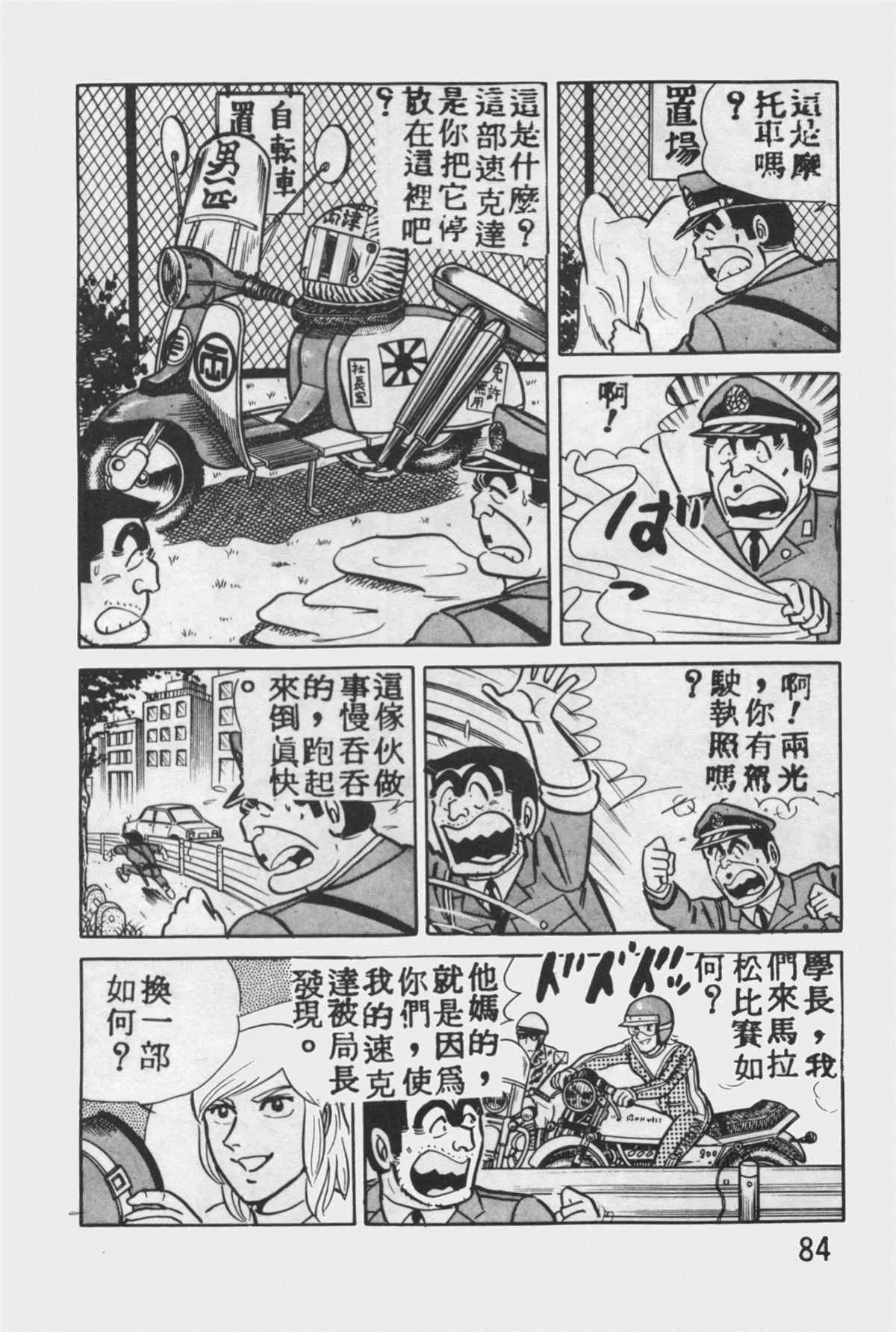 原版第12卷 第83页