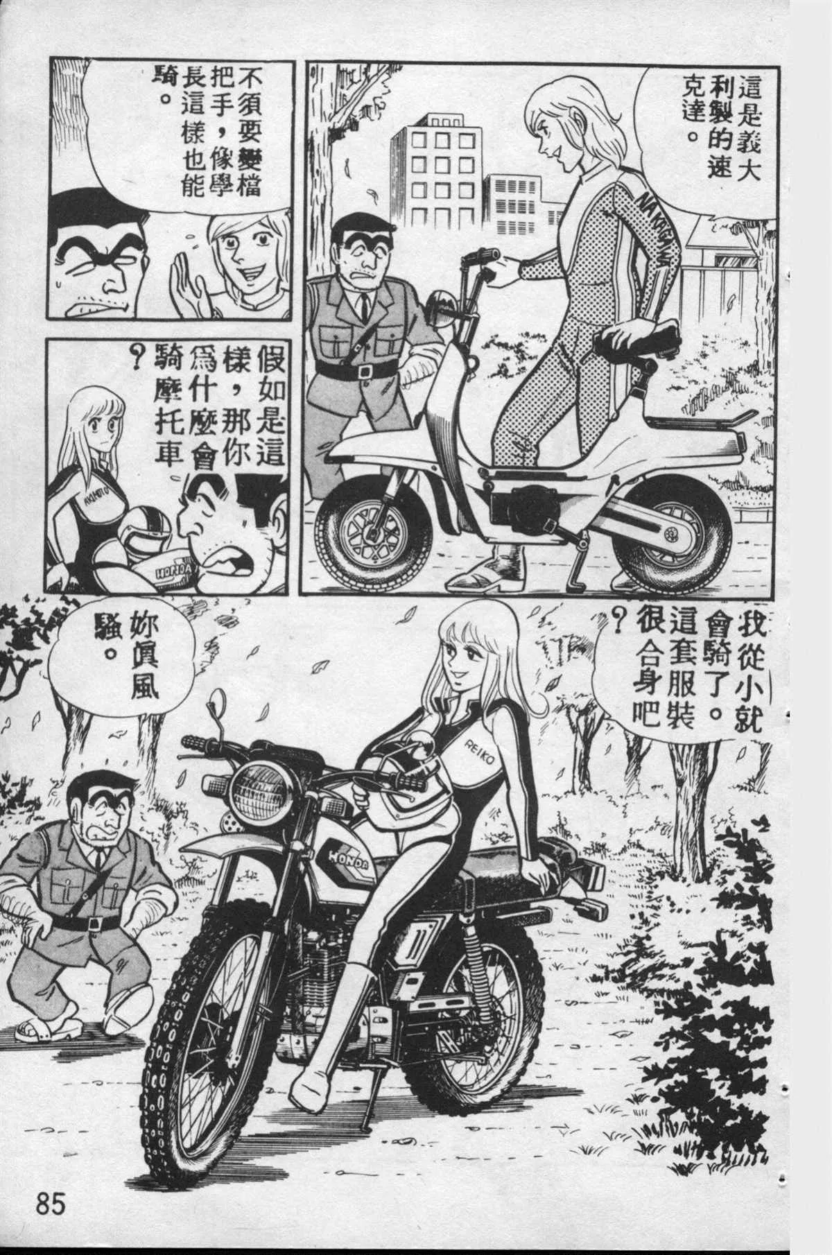 原版第12卷 第84页