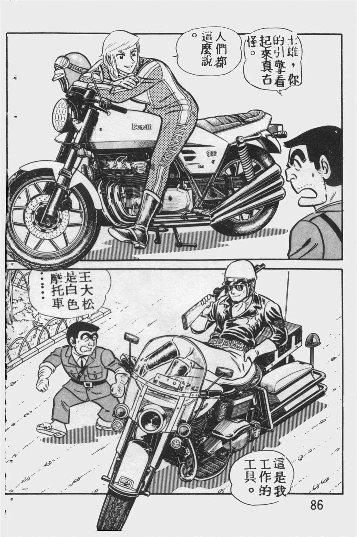原版第12卷 第85页