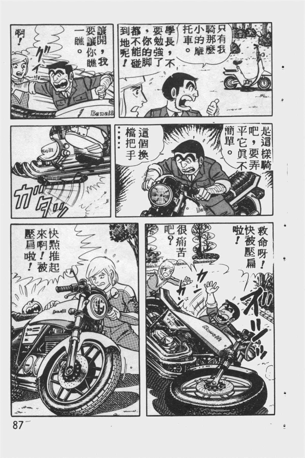 原版第12卷 第86页