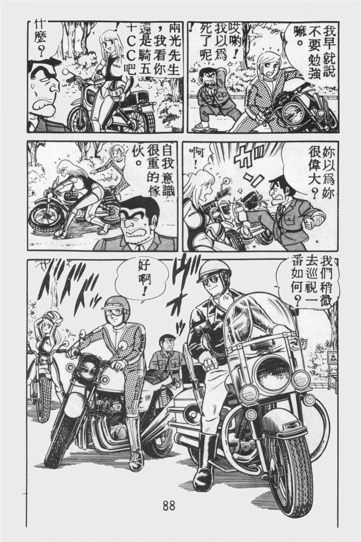 原版第12卷 第87页