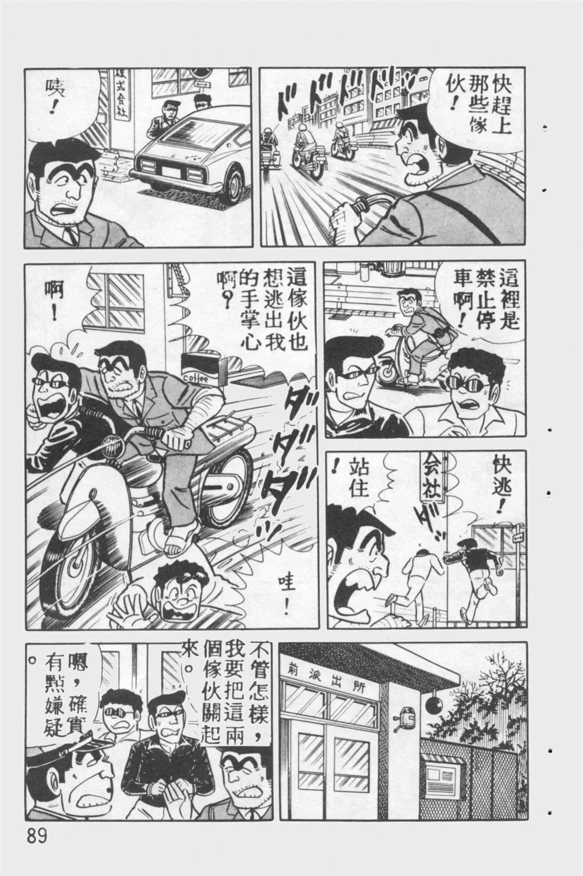 原版第12卷 第88页