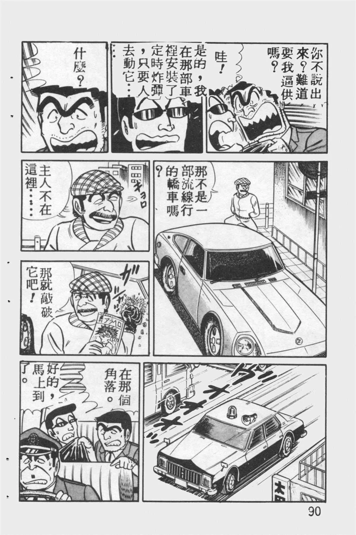 原版第12卷 第89页
