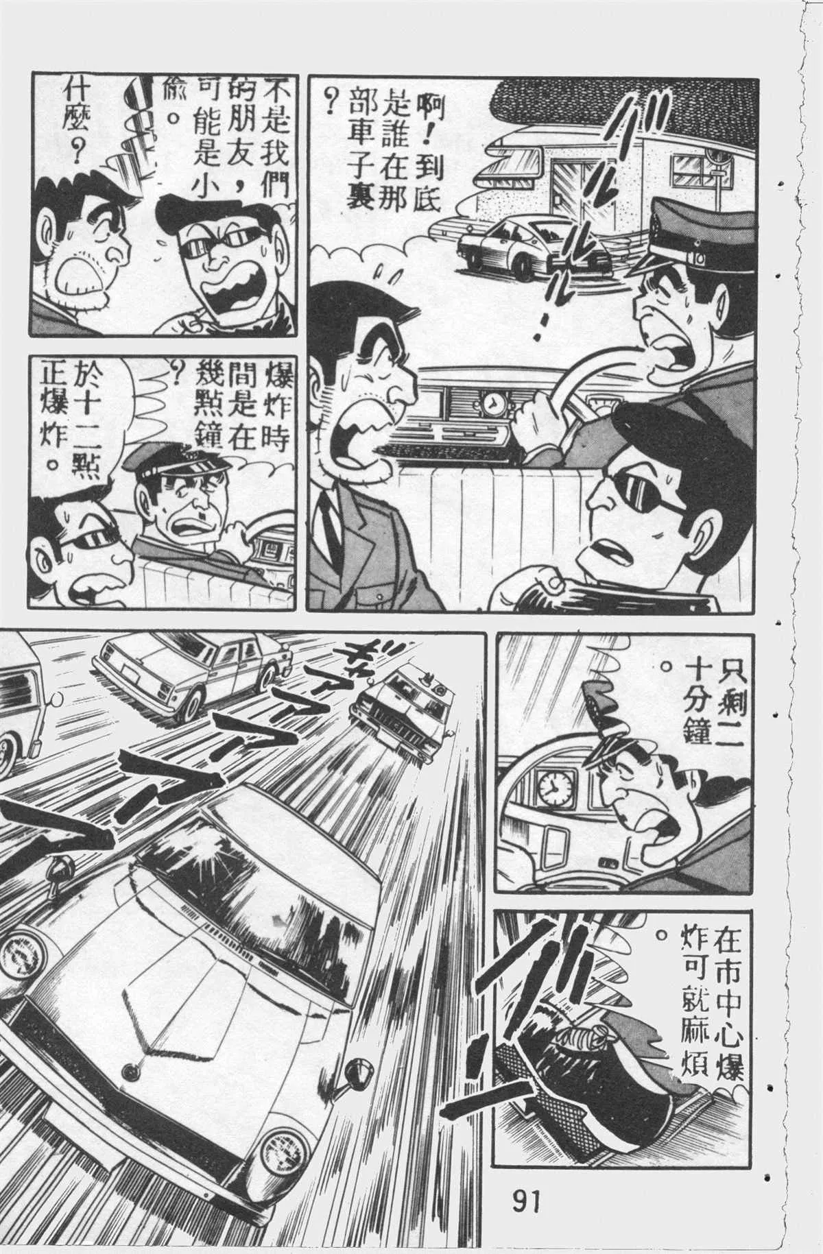 原版第12卷 第90页