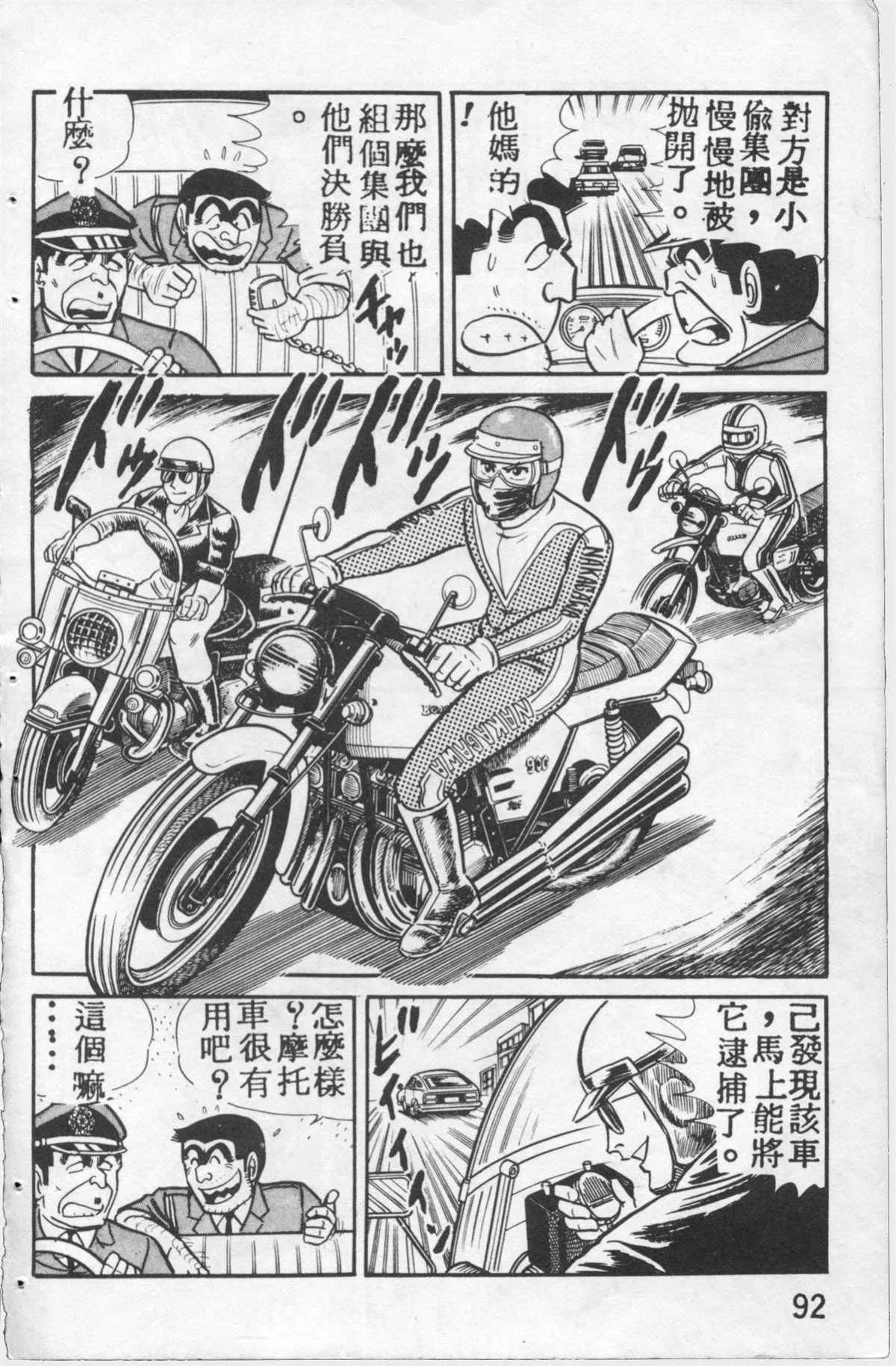 原版第12卷 第91页