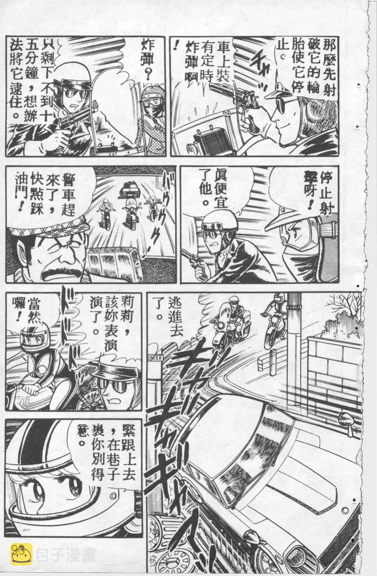 原版第12卷 第92页