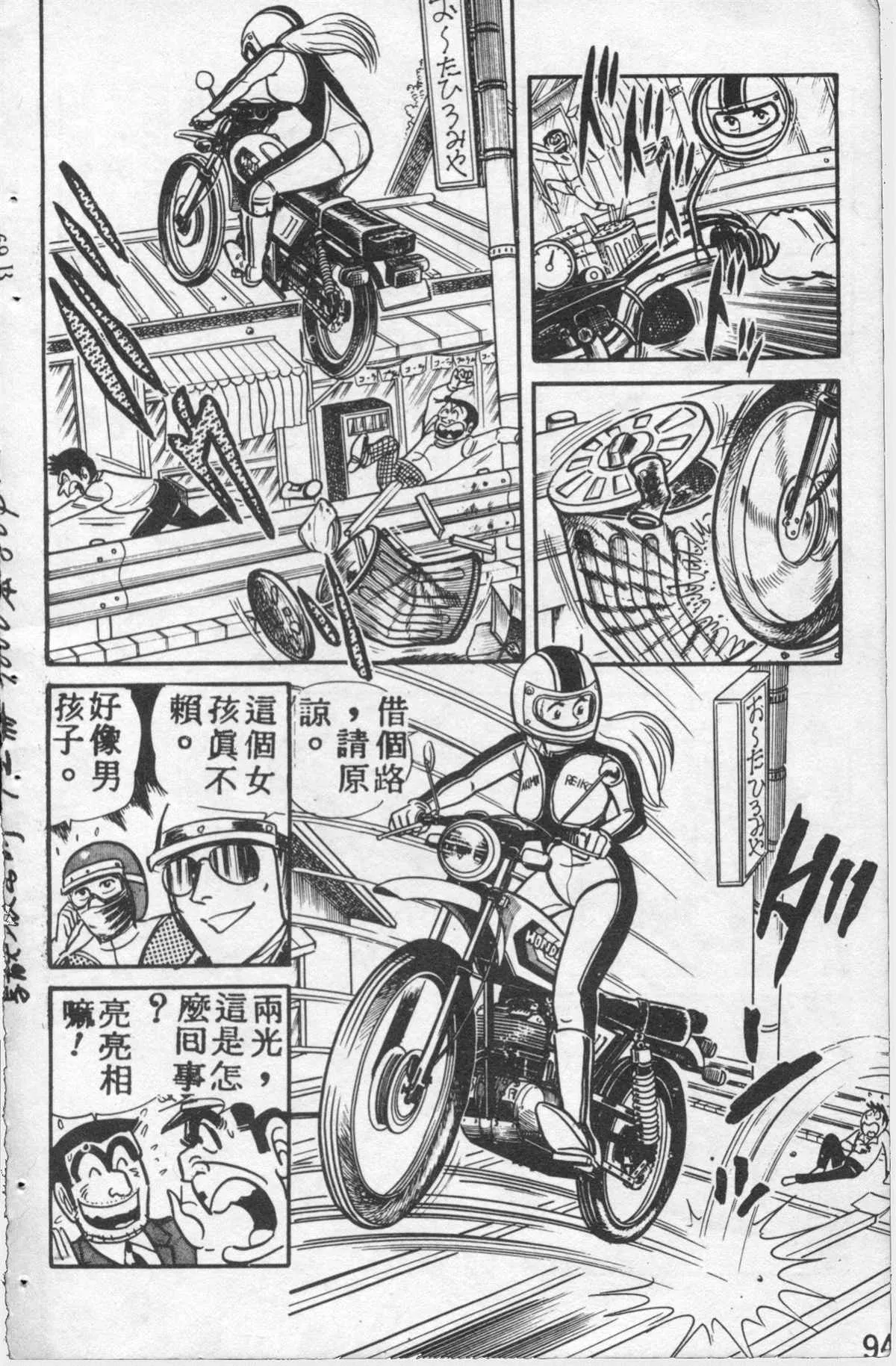 原版第12卷 第93页