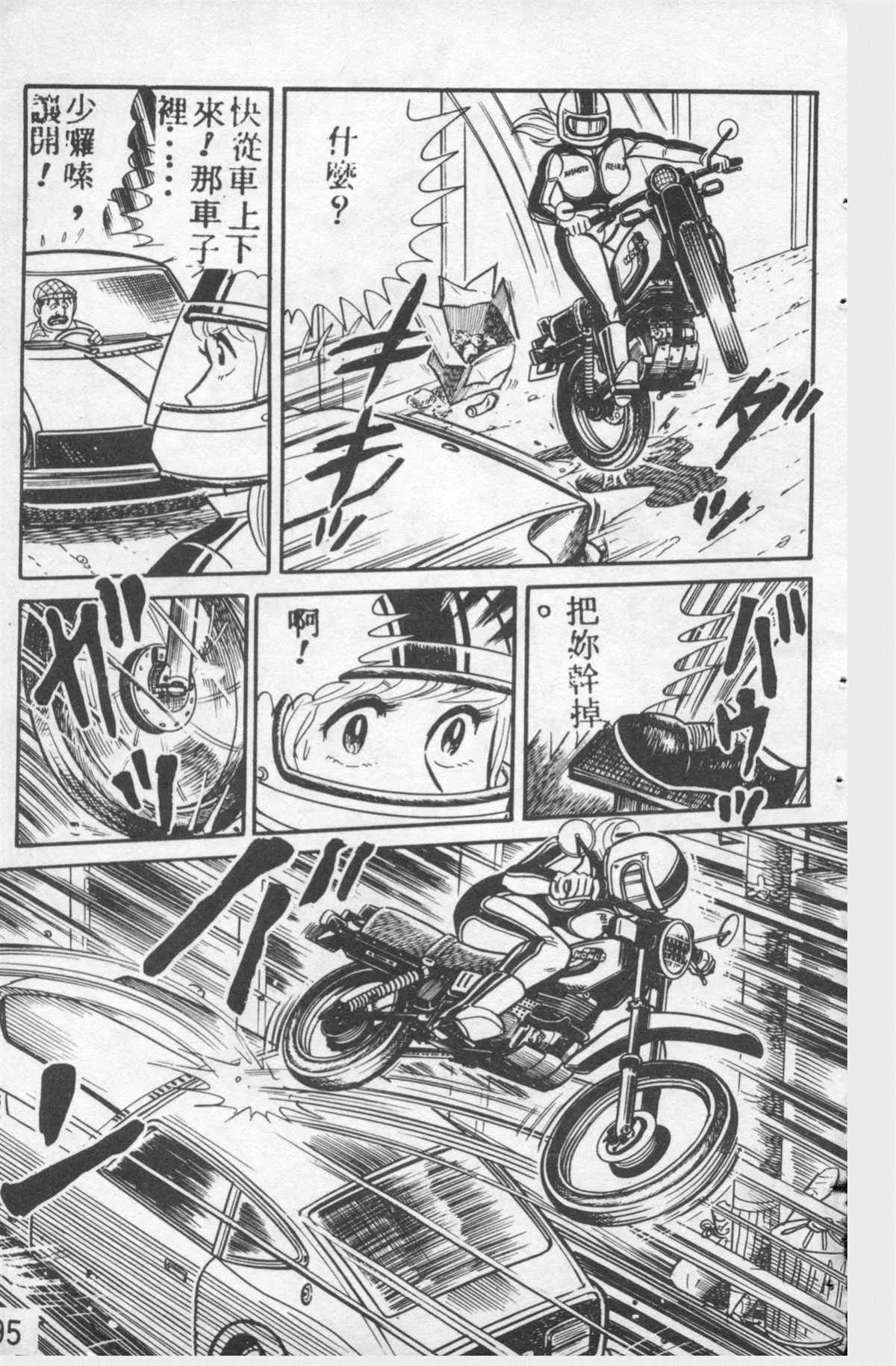 原版第12卷 第94页