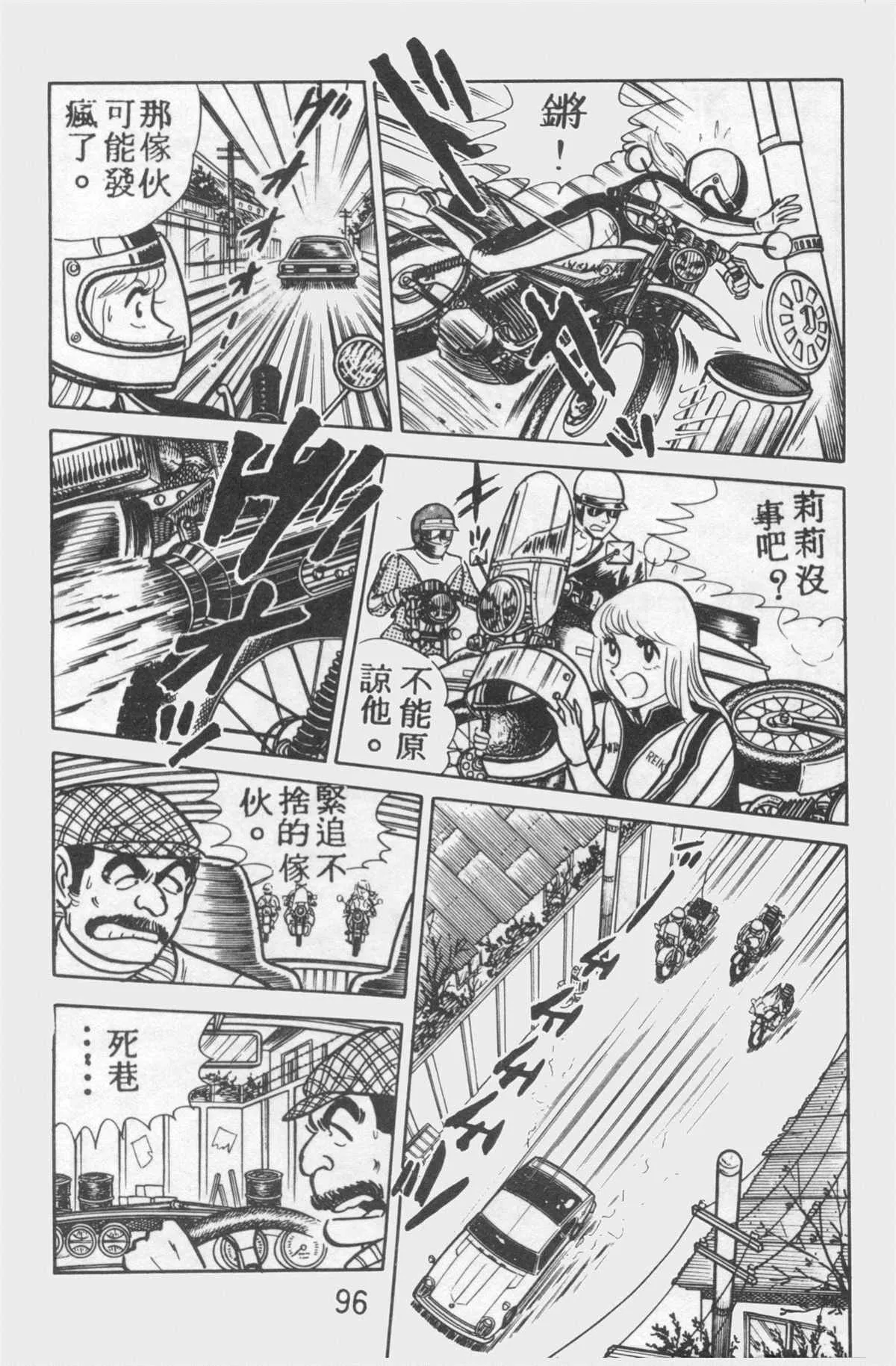 原版第12卷 第95页