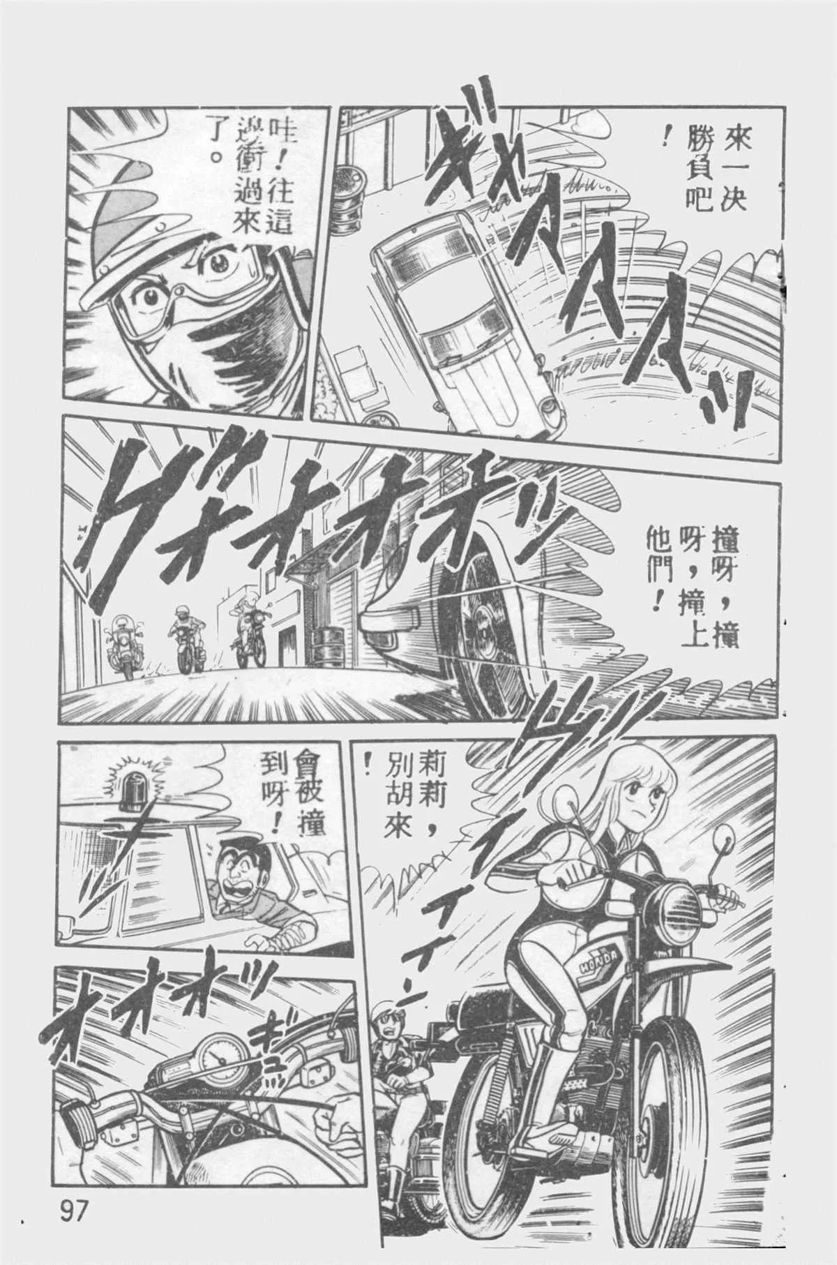 原版第12卷 第96页