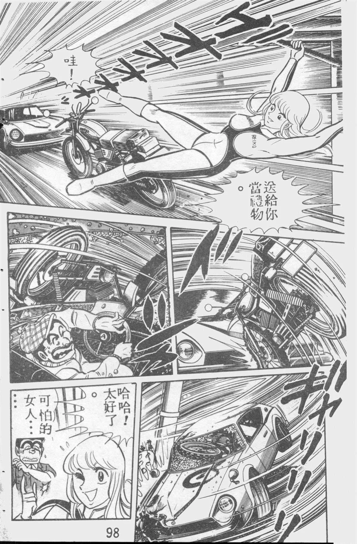 原版第12卷 第97页