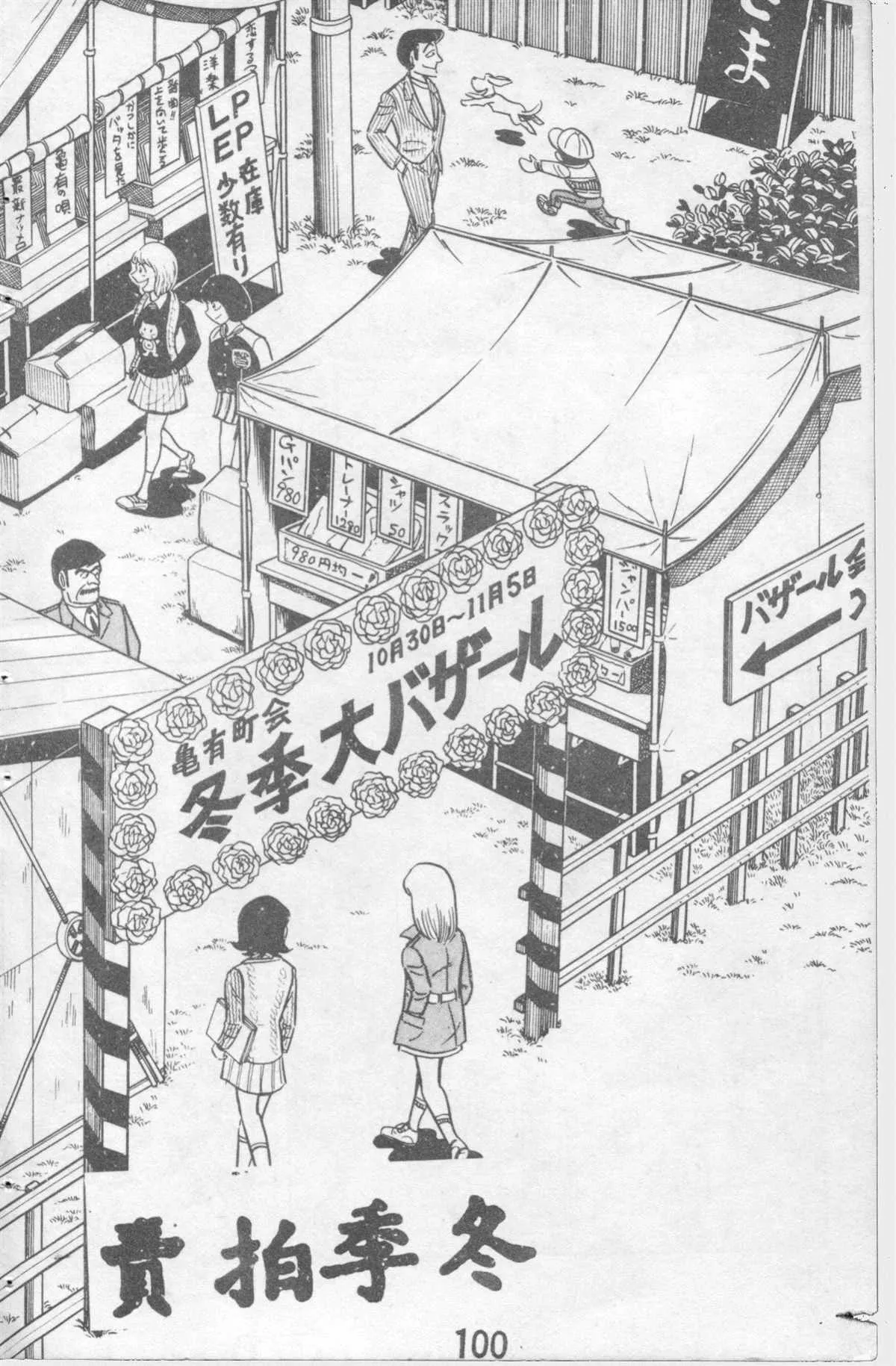 原版第12卷 第99页