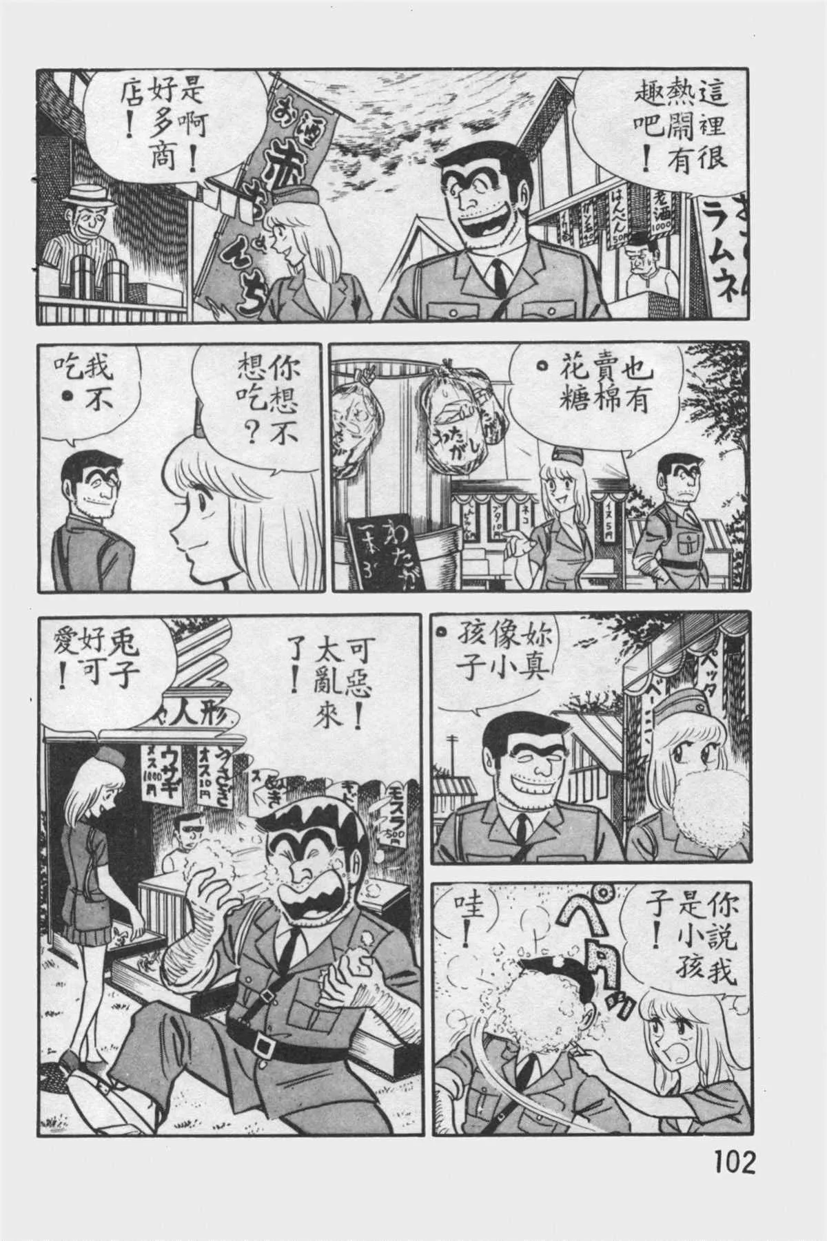 原版第12卷 第101页