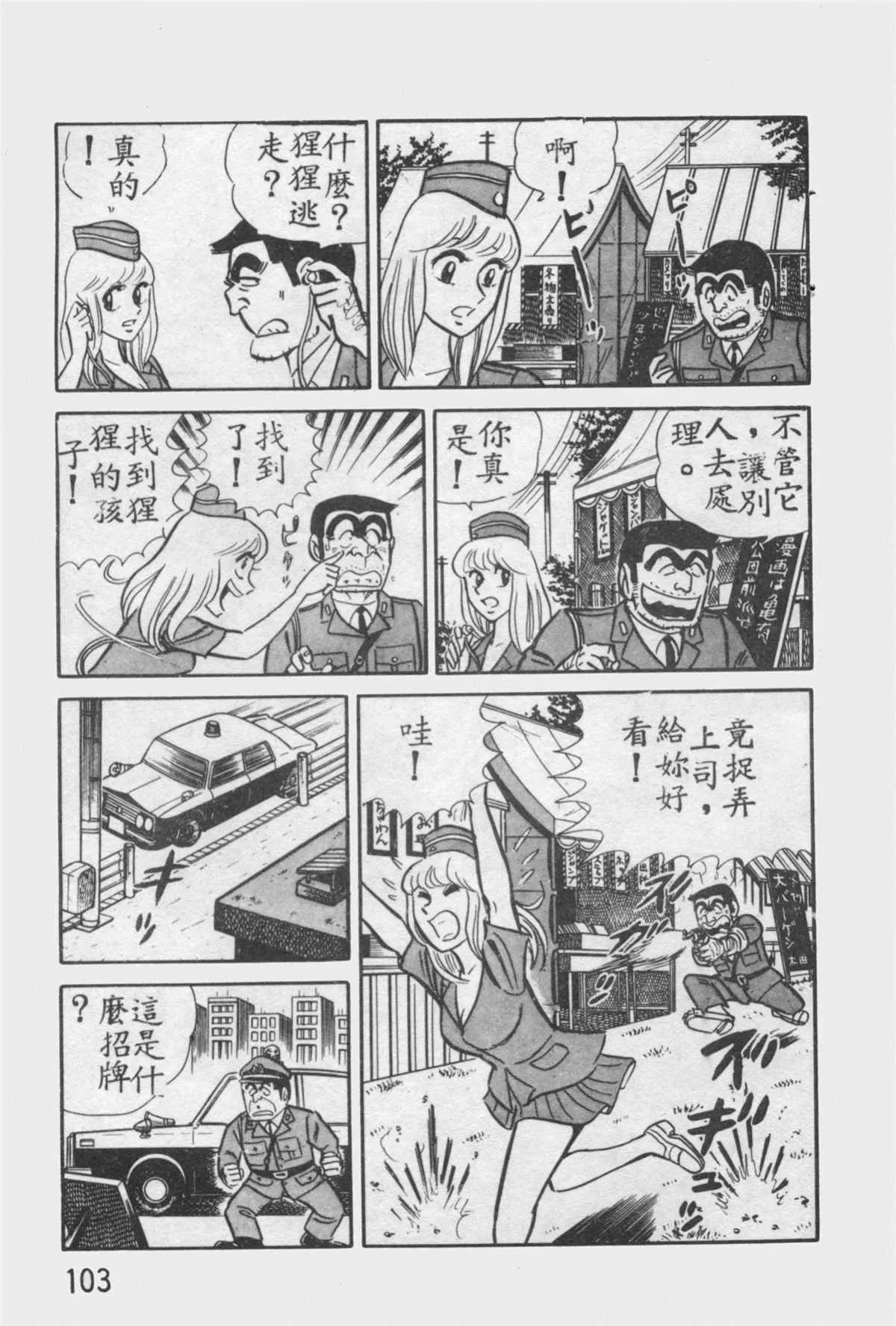 原版第12卷 第102页