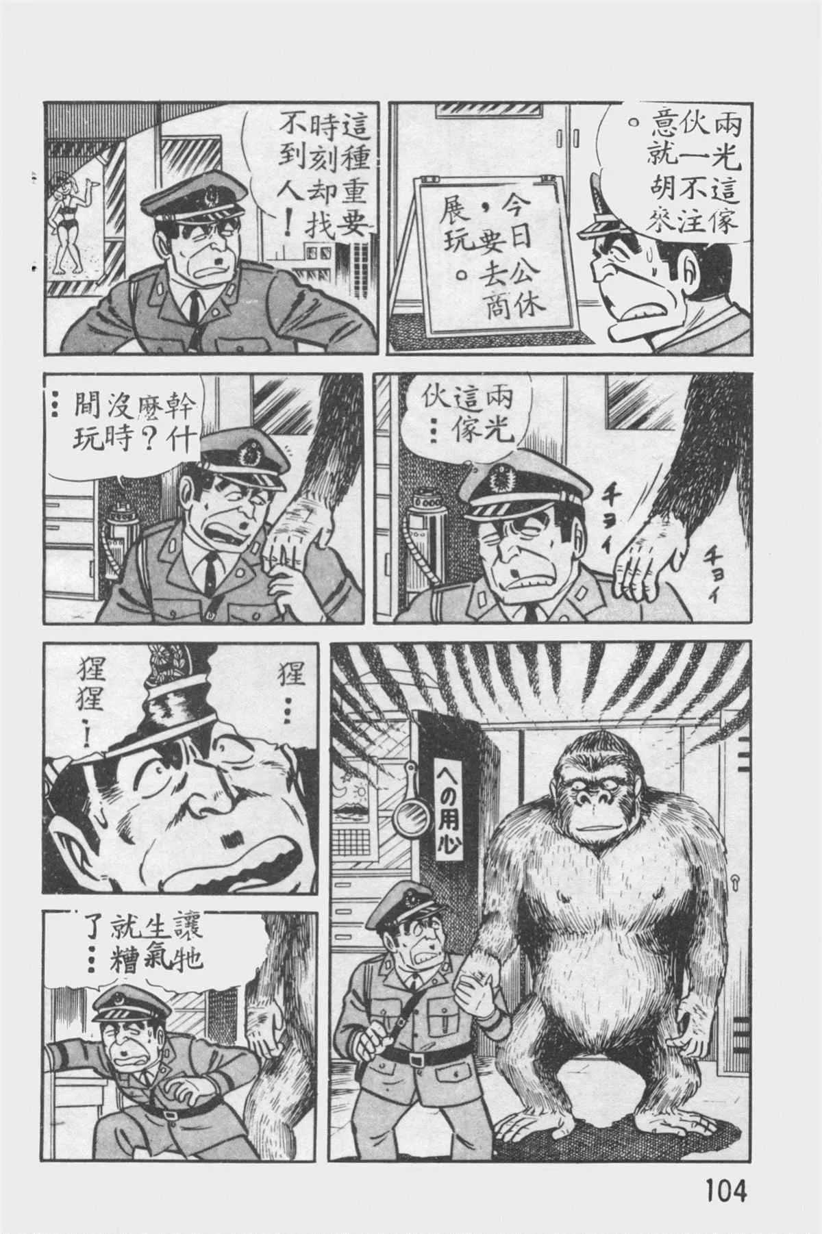 原版第12卷 第103页