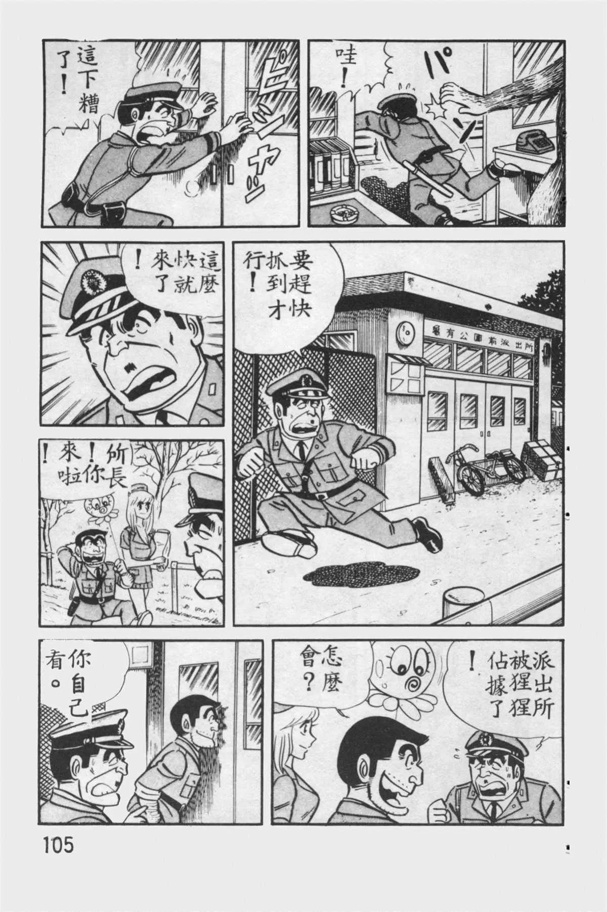原版第12卷 第104页