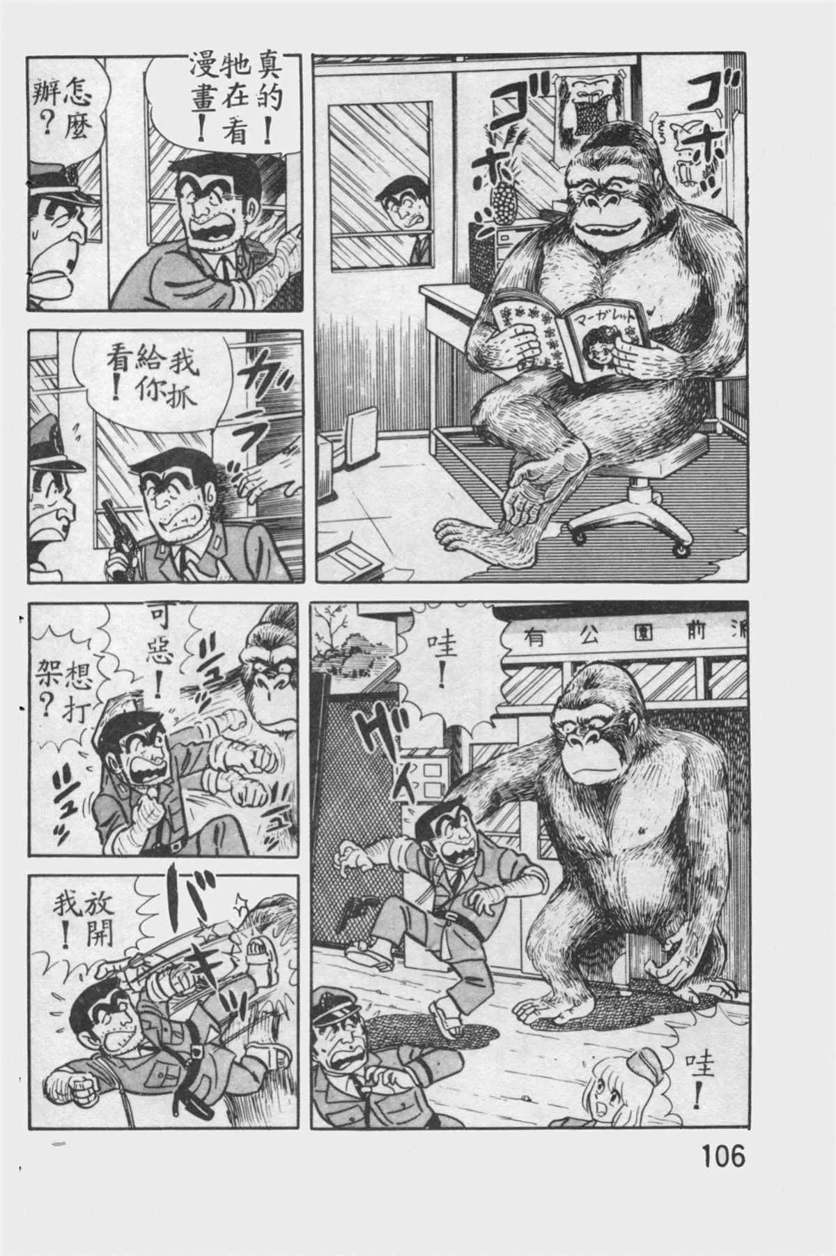 原版第12卷 第105页