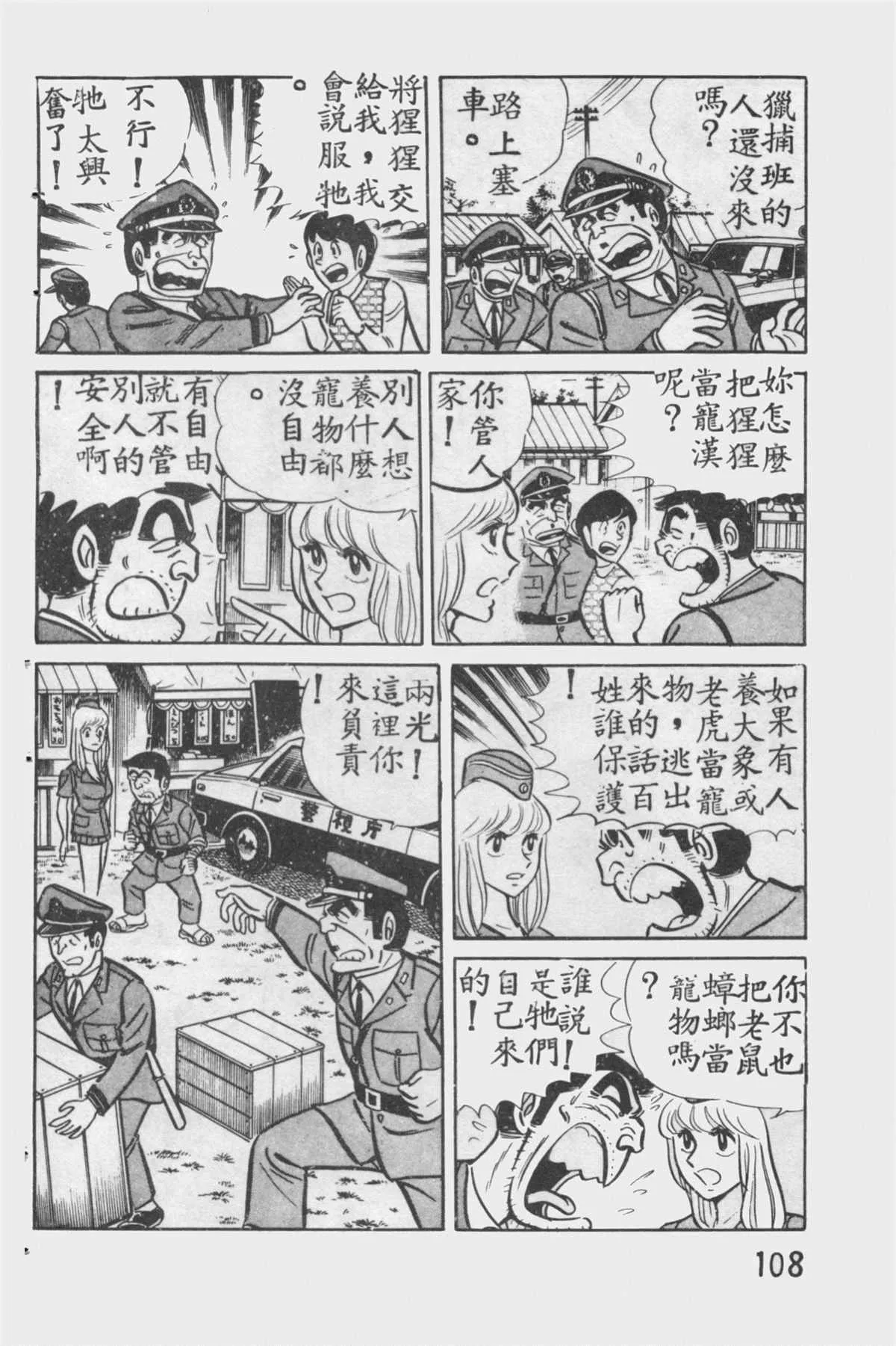 原版第12卷 第107页