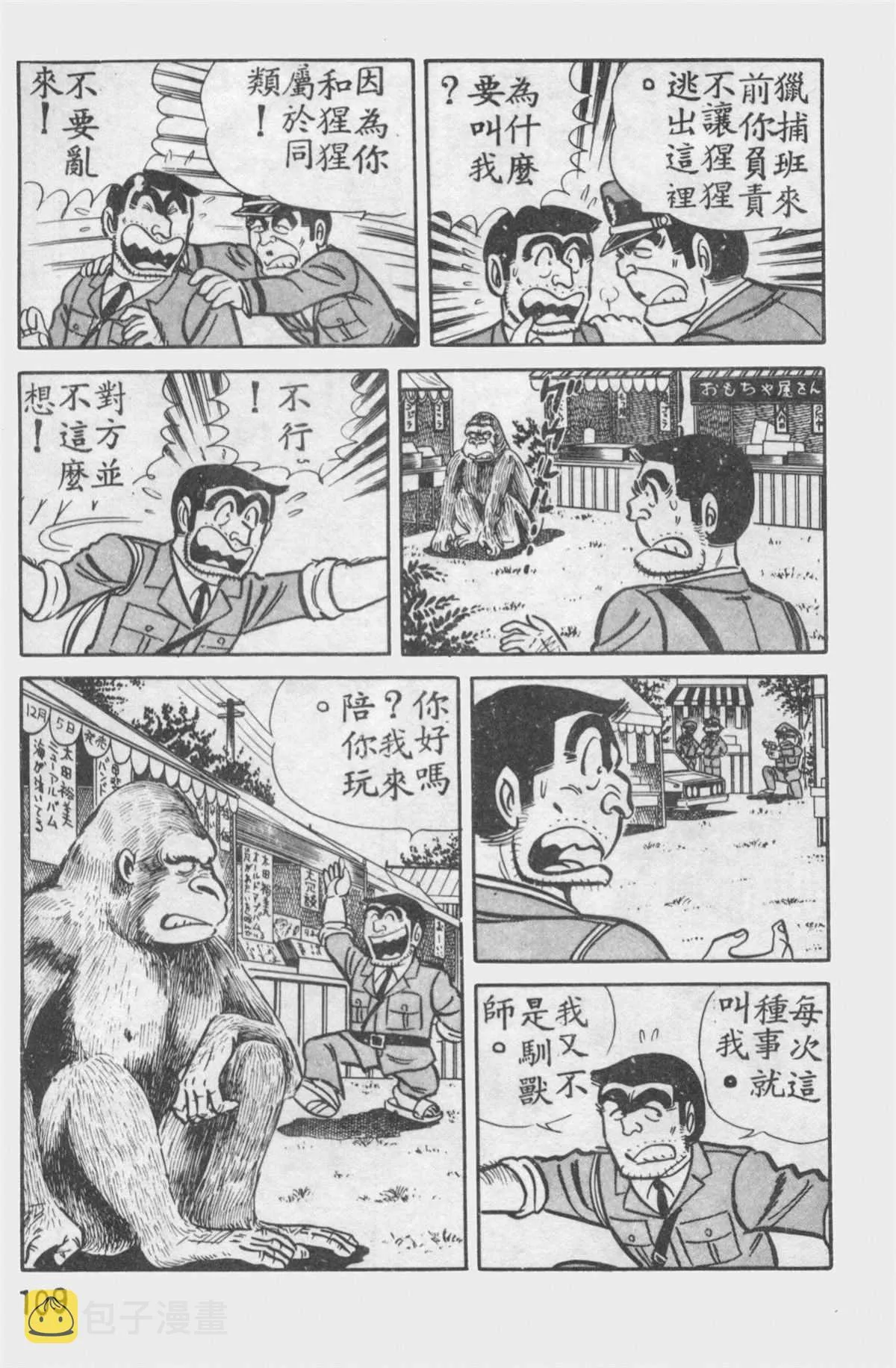 原版第12卷 第108页
