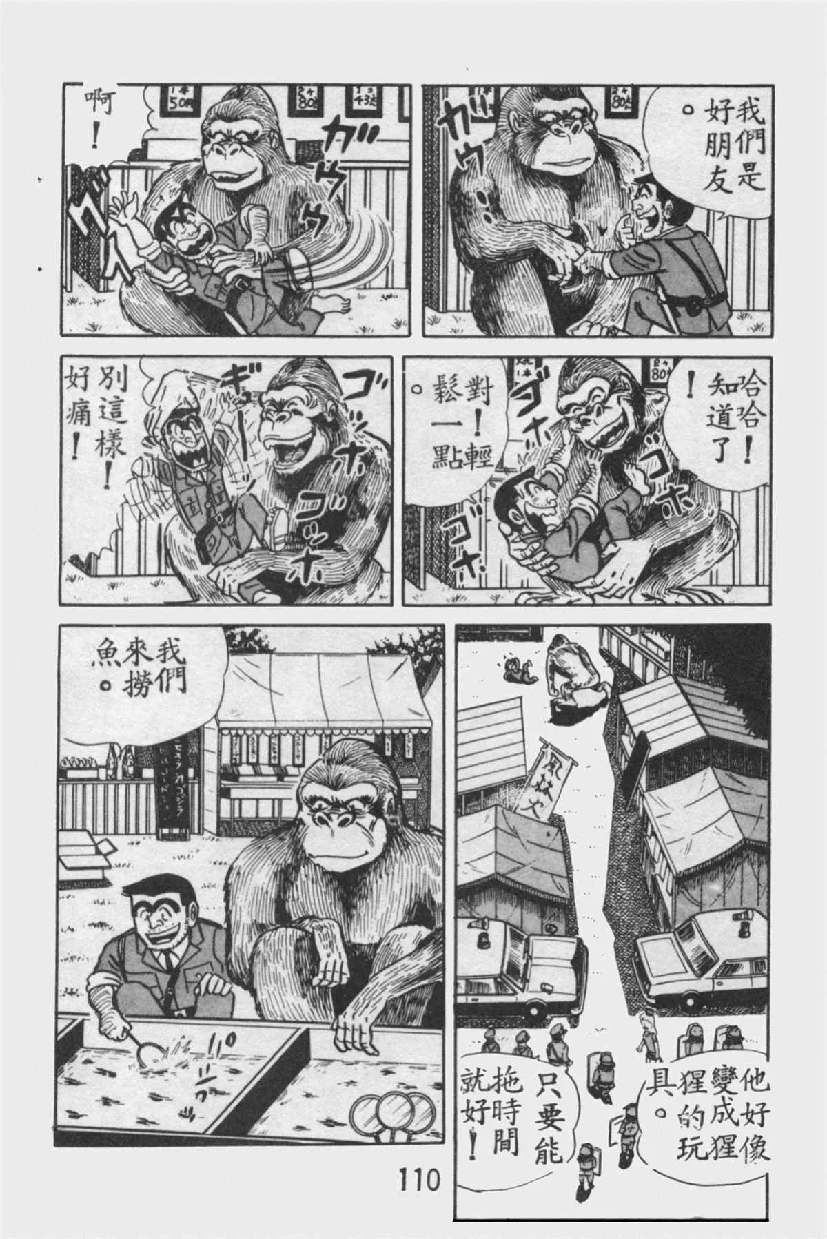 原版第12卷 第109页