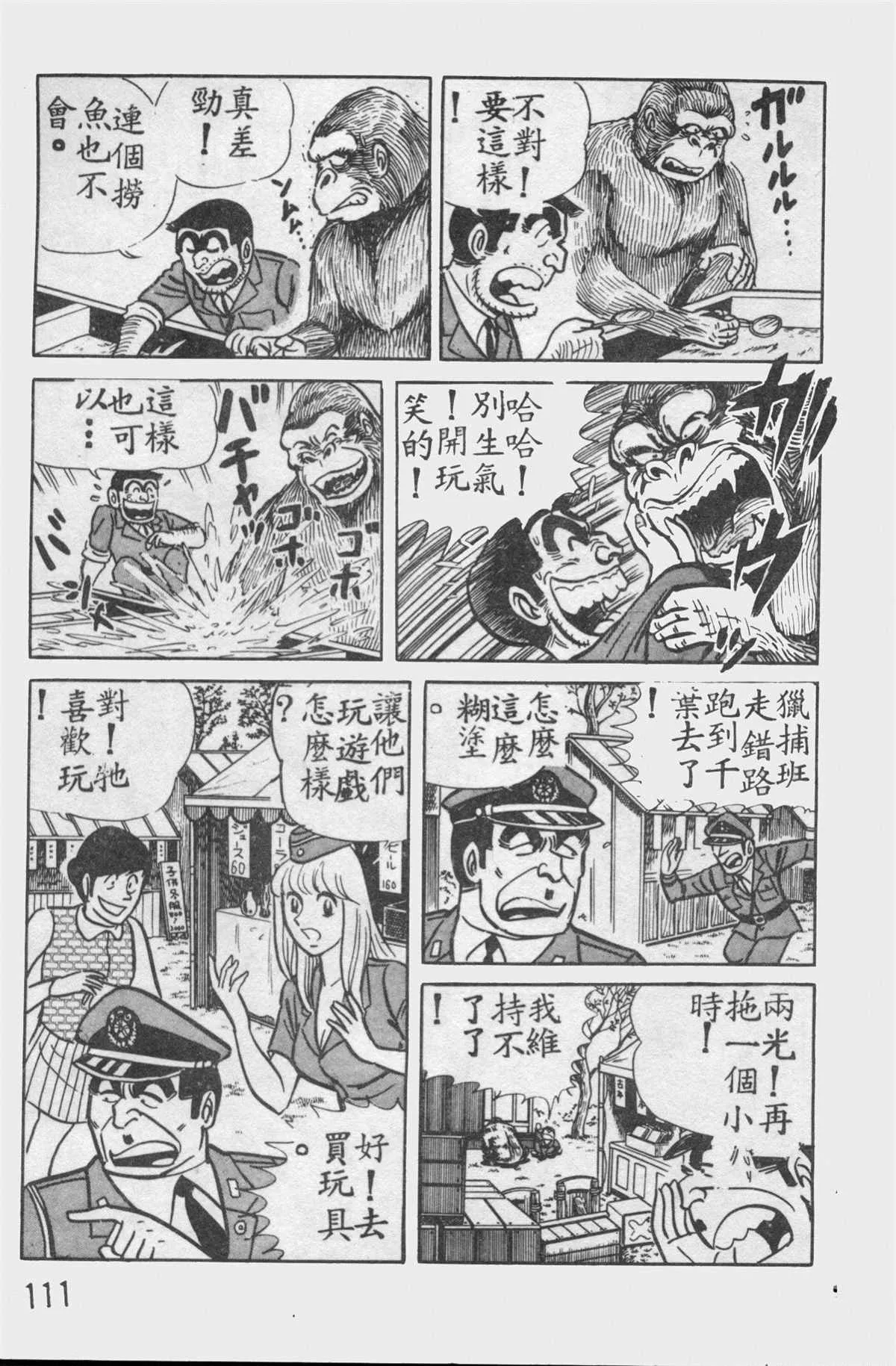 原版第12卷 第110页
