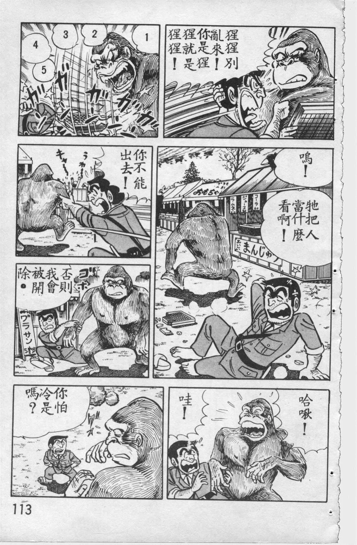 原版第12卷 第112页