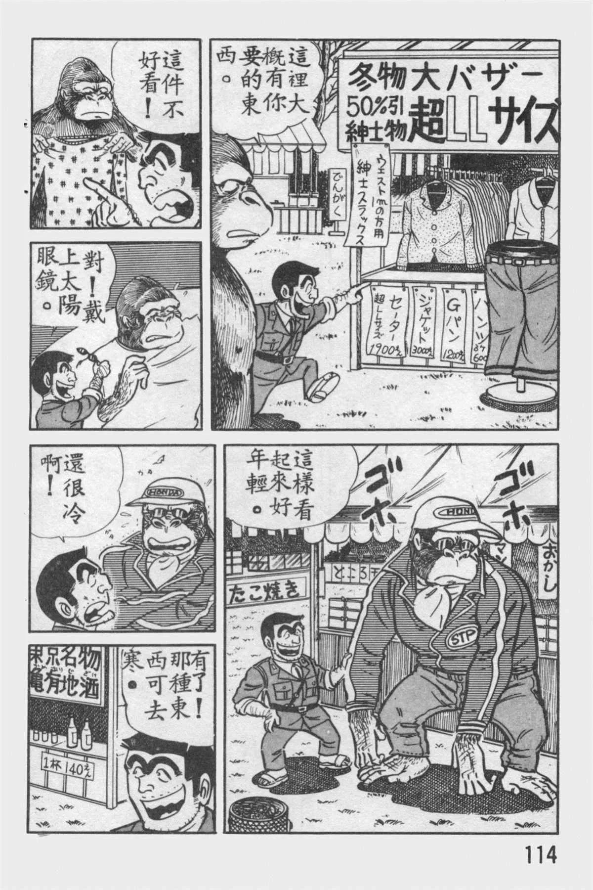 原版第12卷 第113页