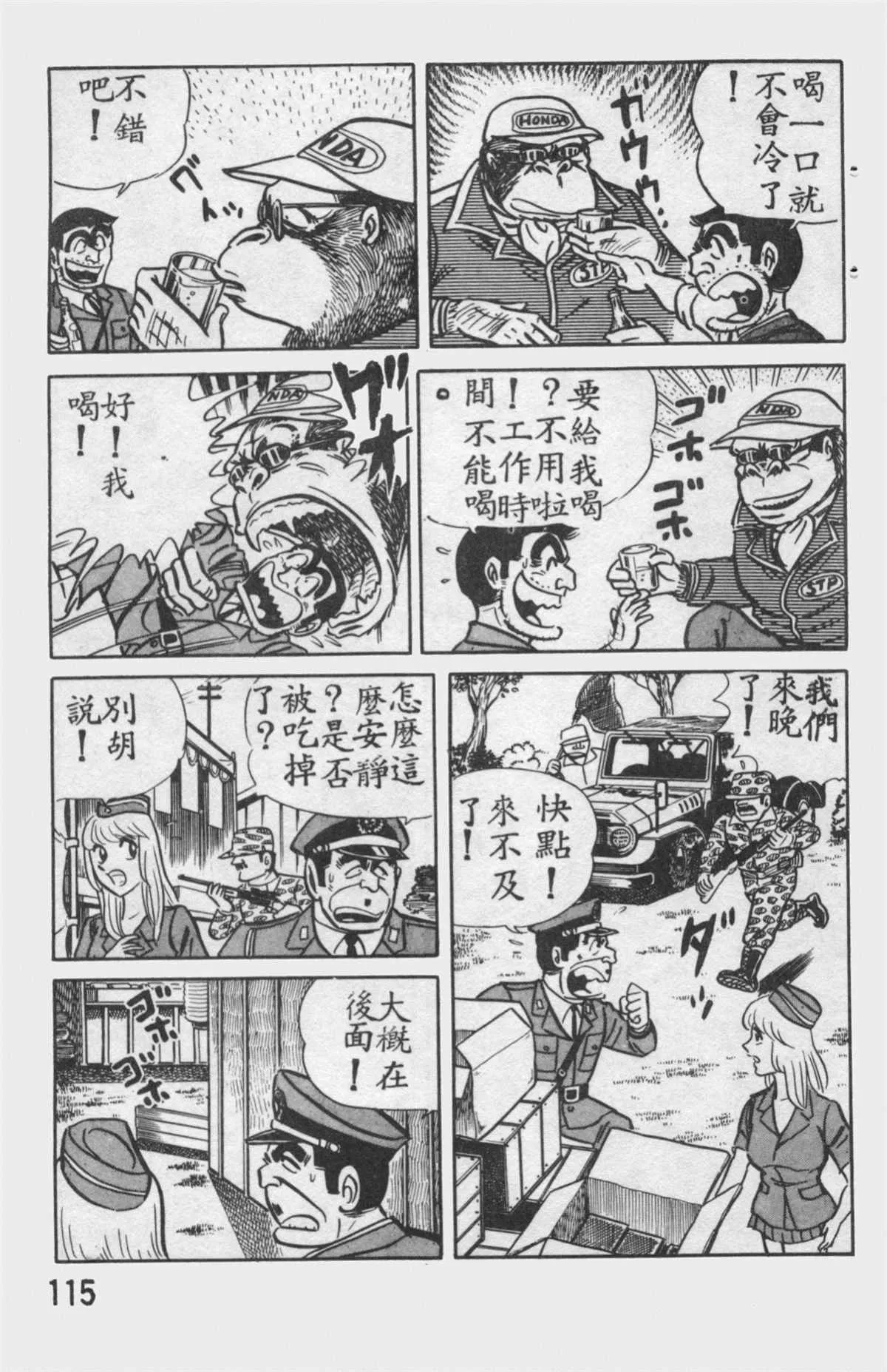 原版第12卷 第114页