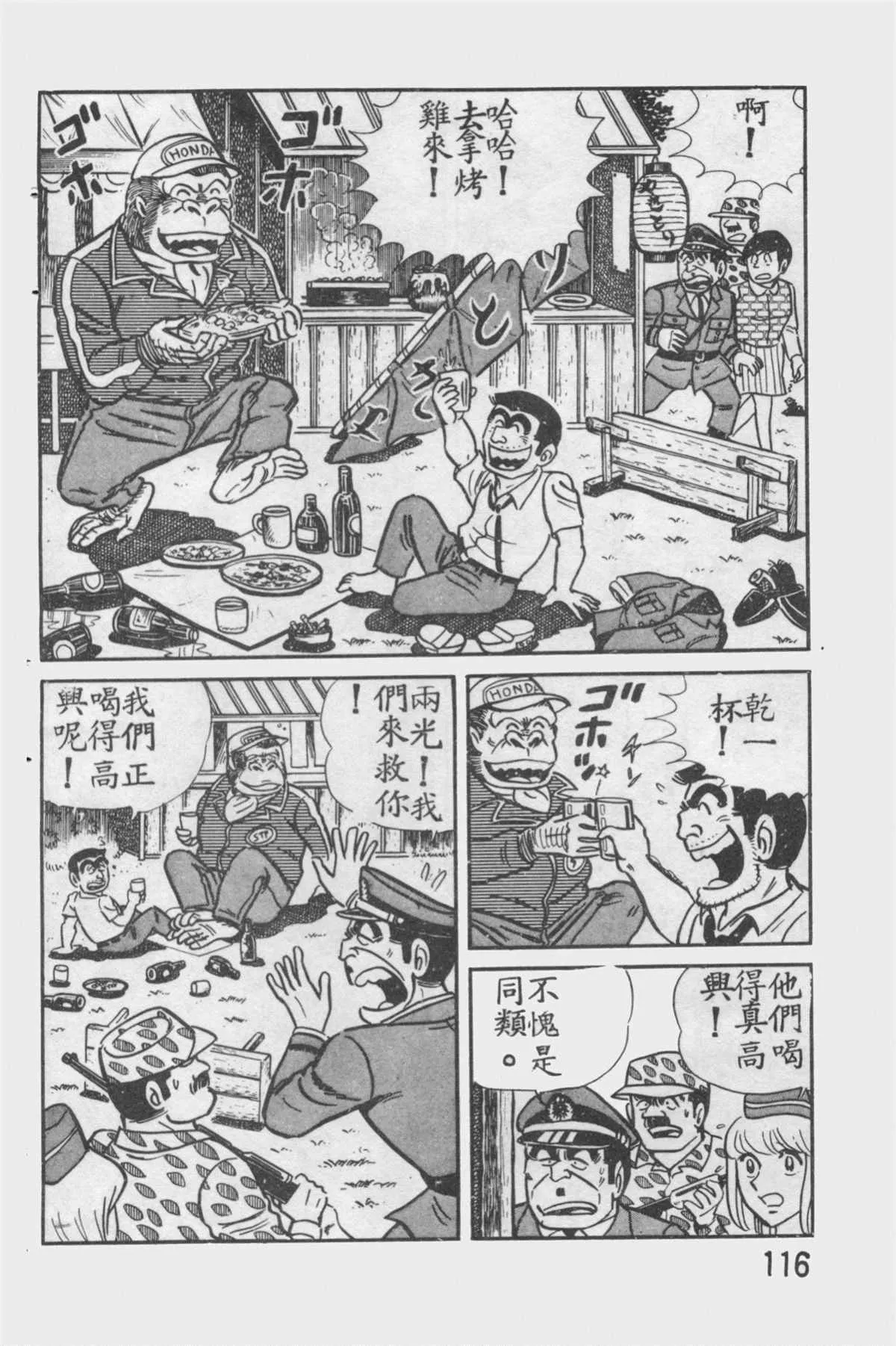 原版第12卷 第115页