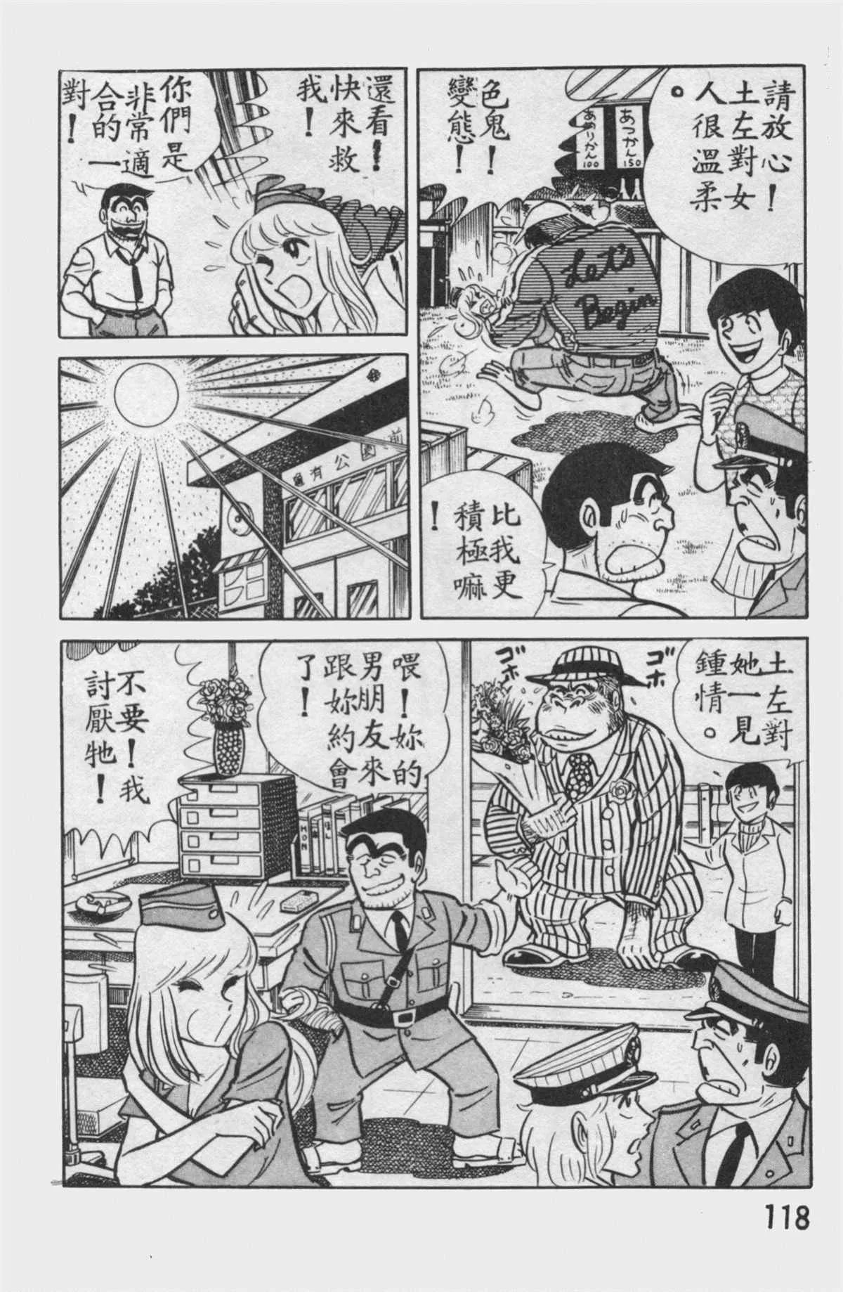 原版第12卷 第117页
