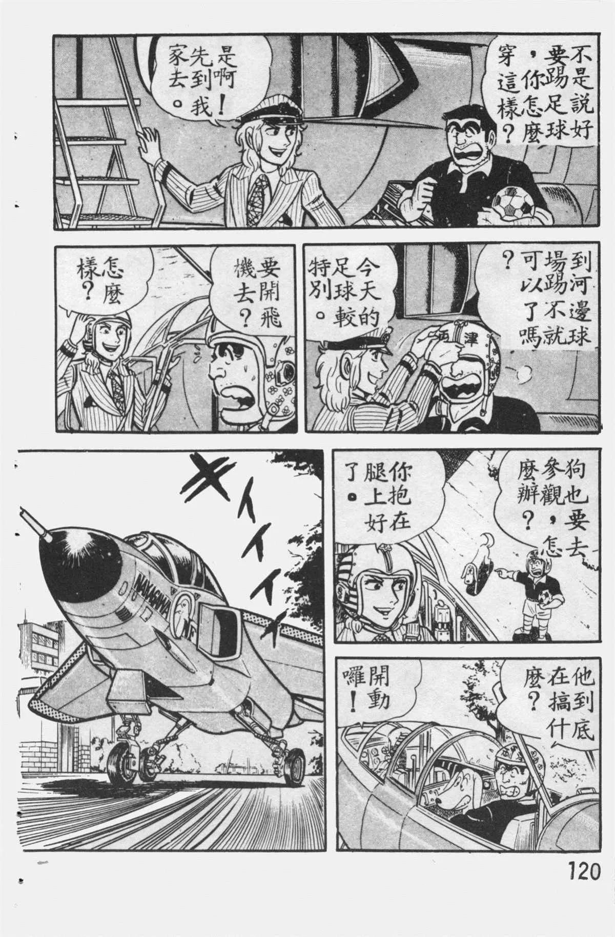 原版第12卷 第119页
