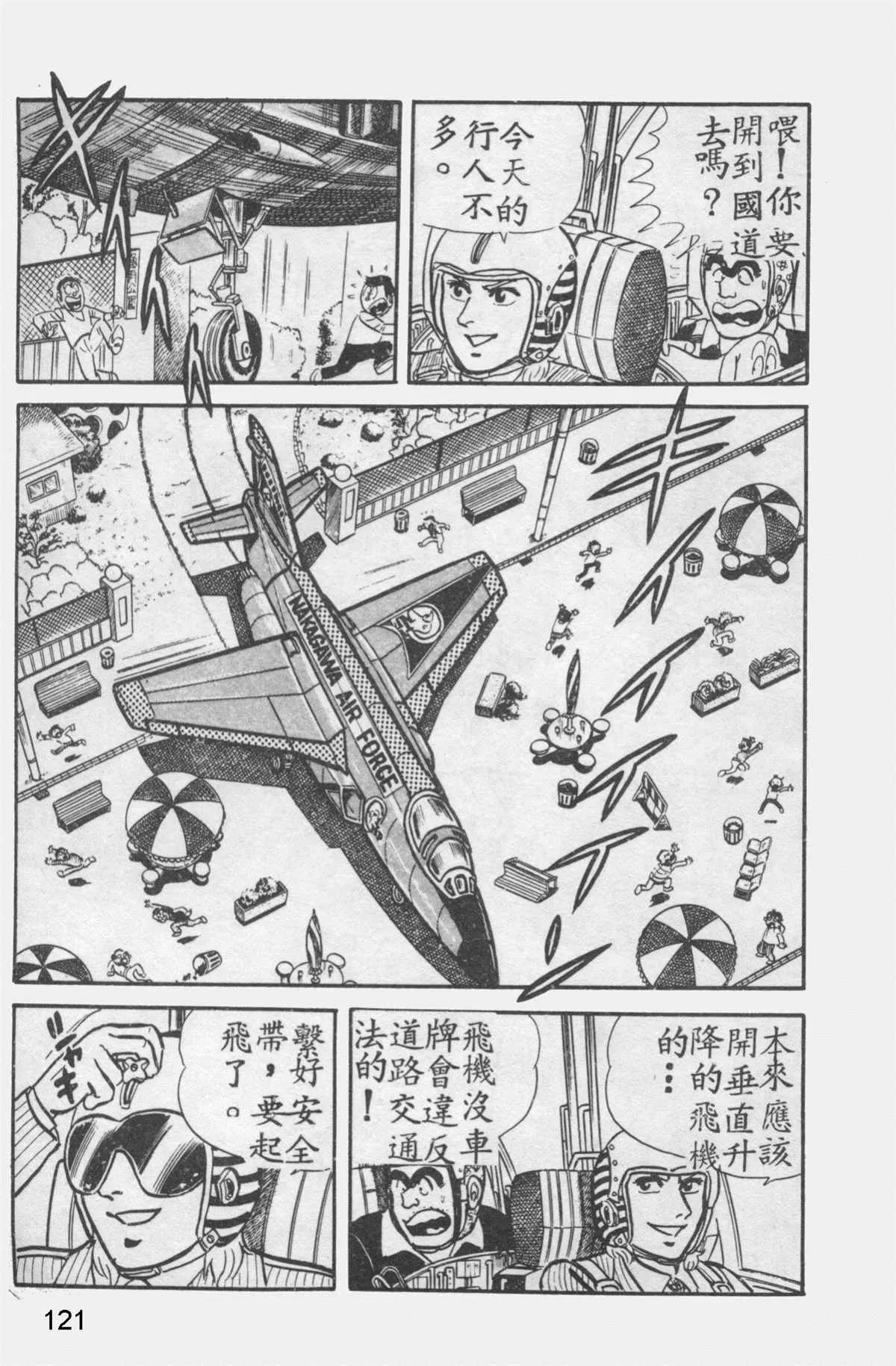 原版第12卷 第120页