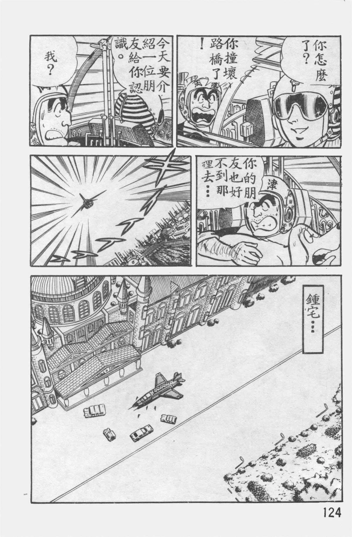 原版第12卷 第123页