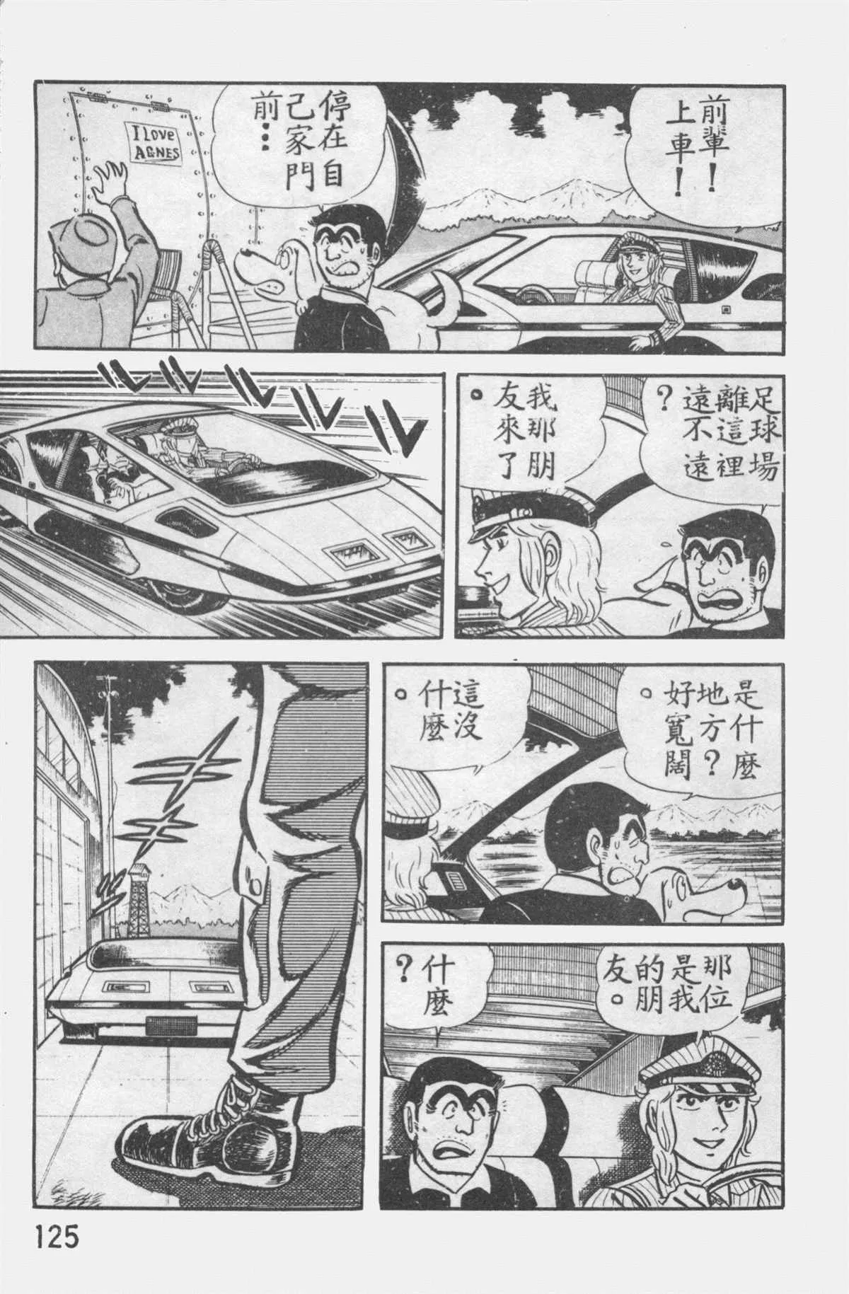 原版第12卷 第124页