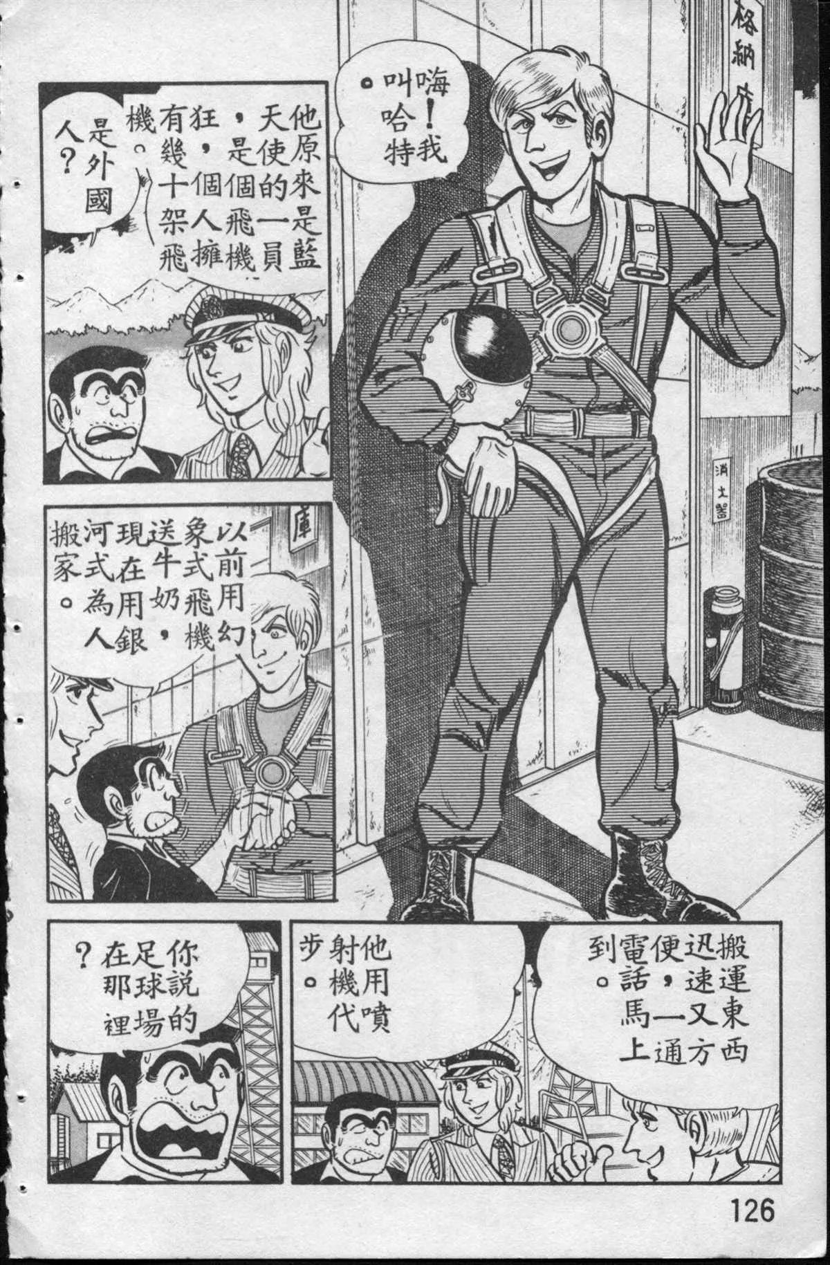原版第12卷 第125页