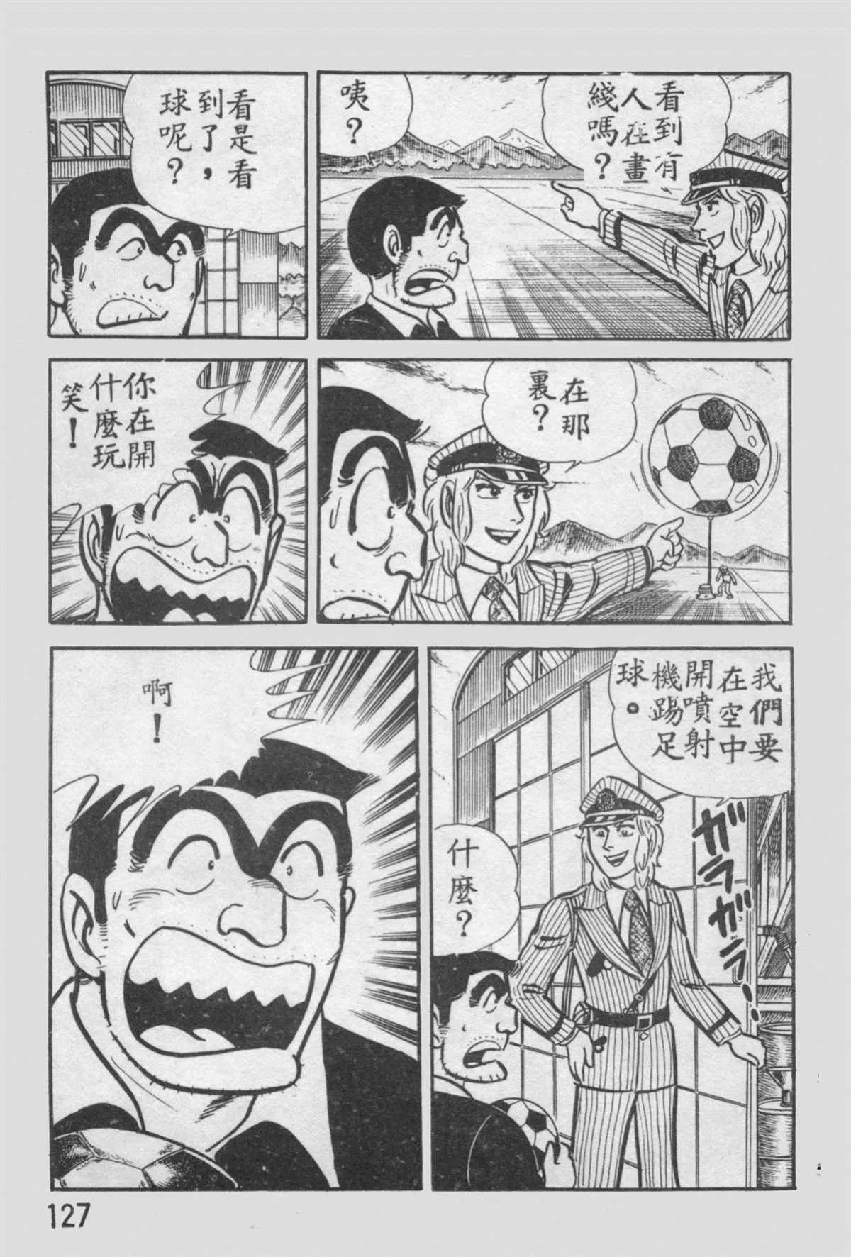原版第12卷 第126页