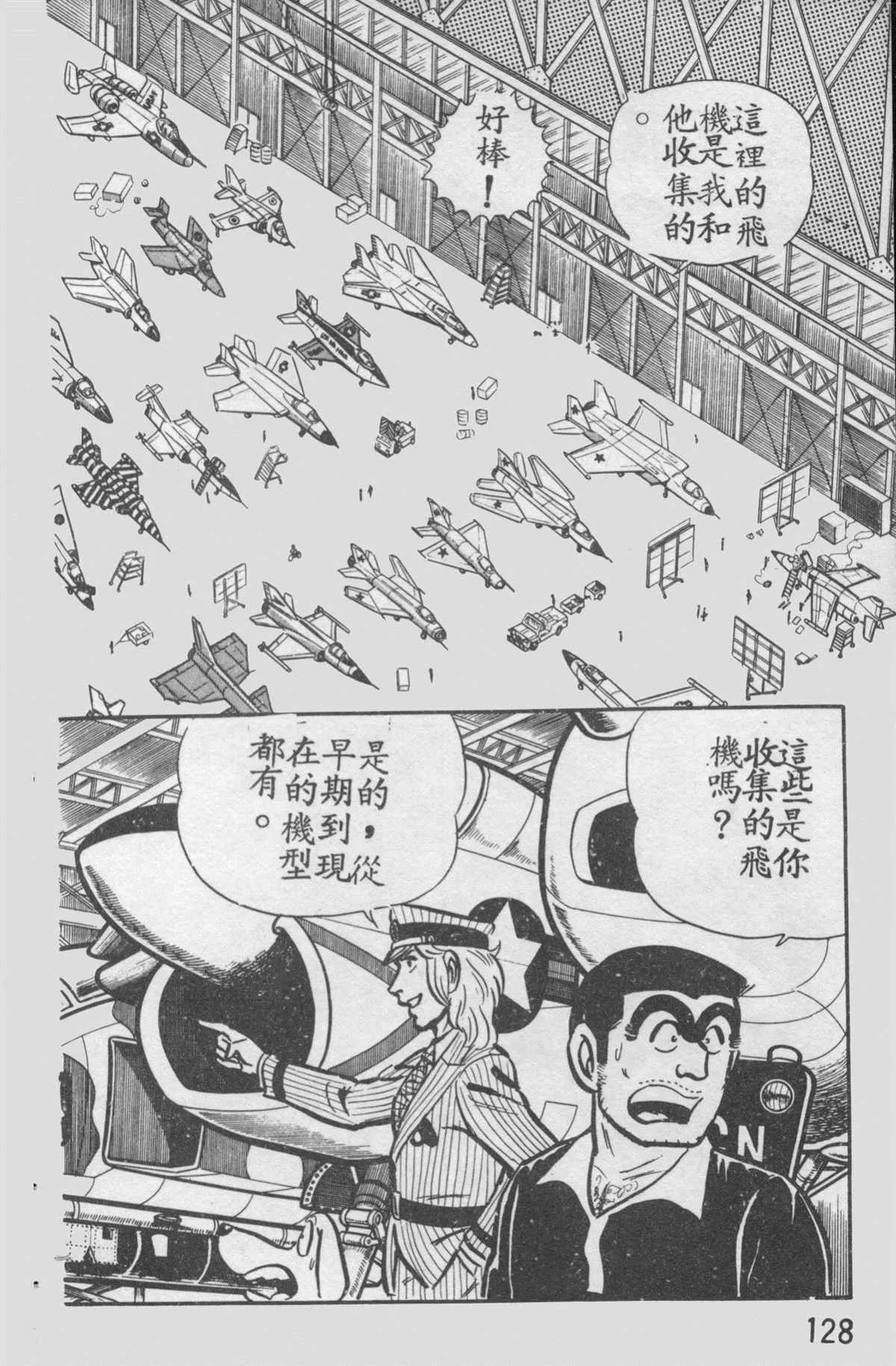 原版第12卷 第127页
