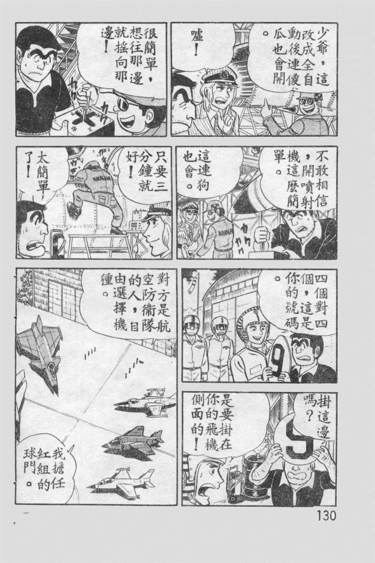 原版第12卷 第129页