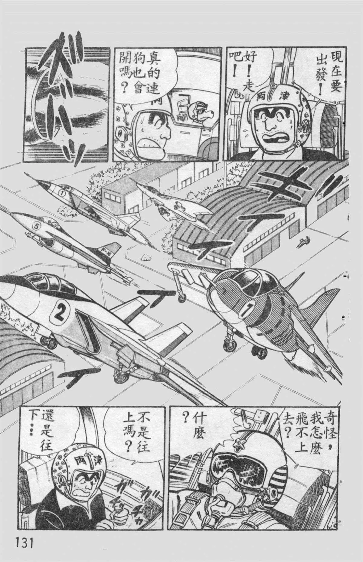 原版第12卷 第130页