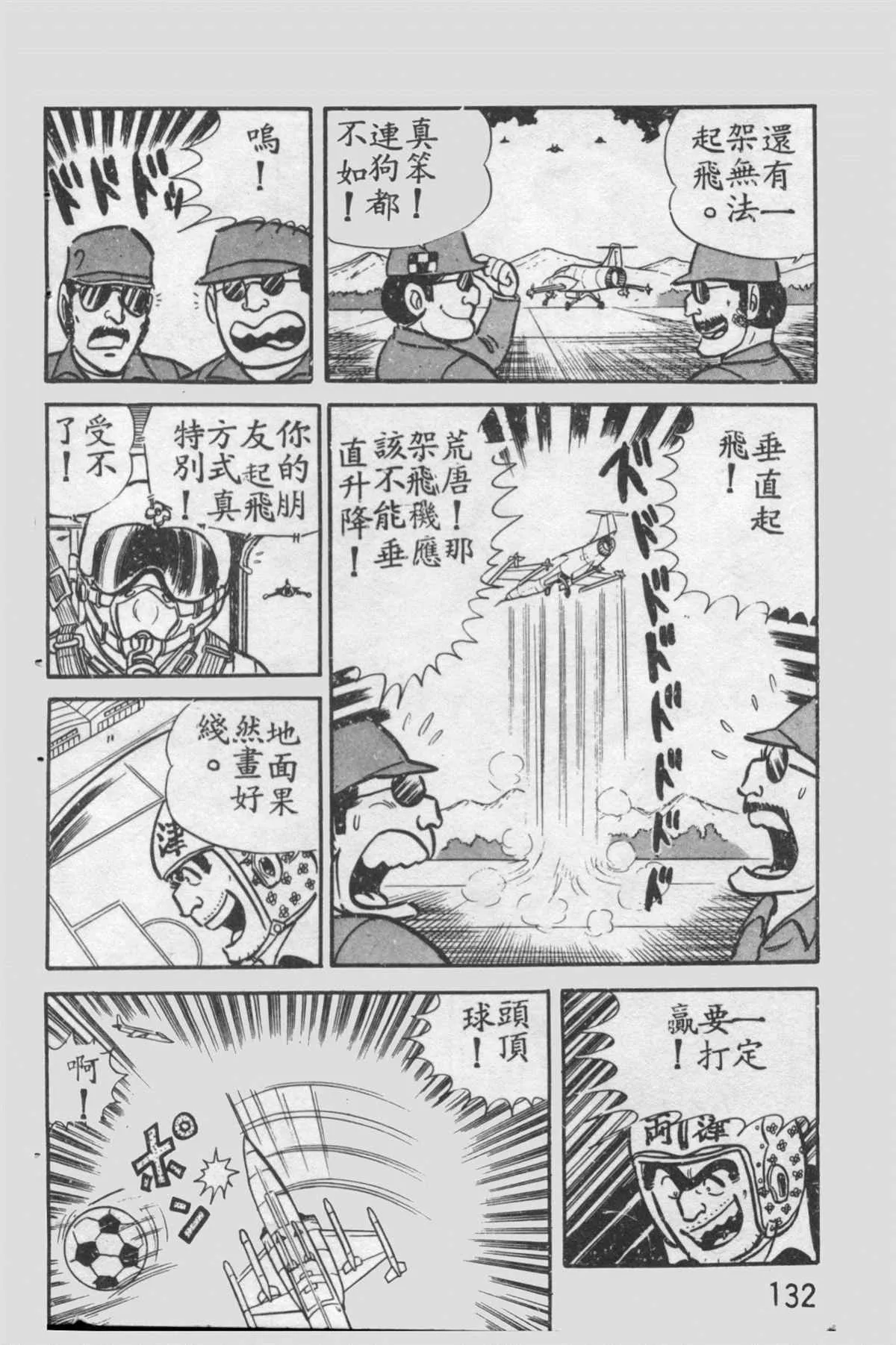 原版第12卷 第131页
