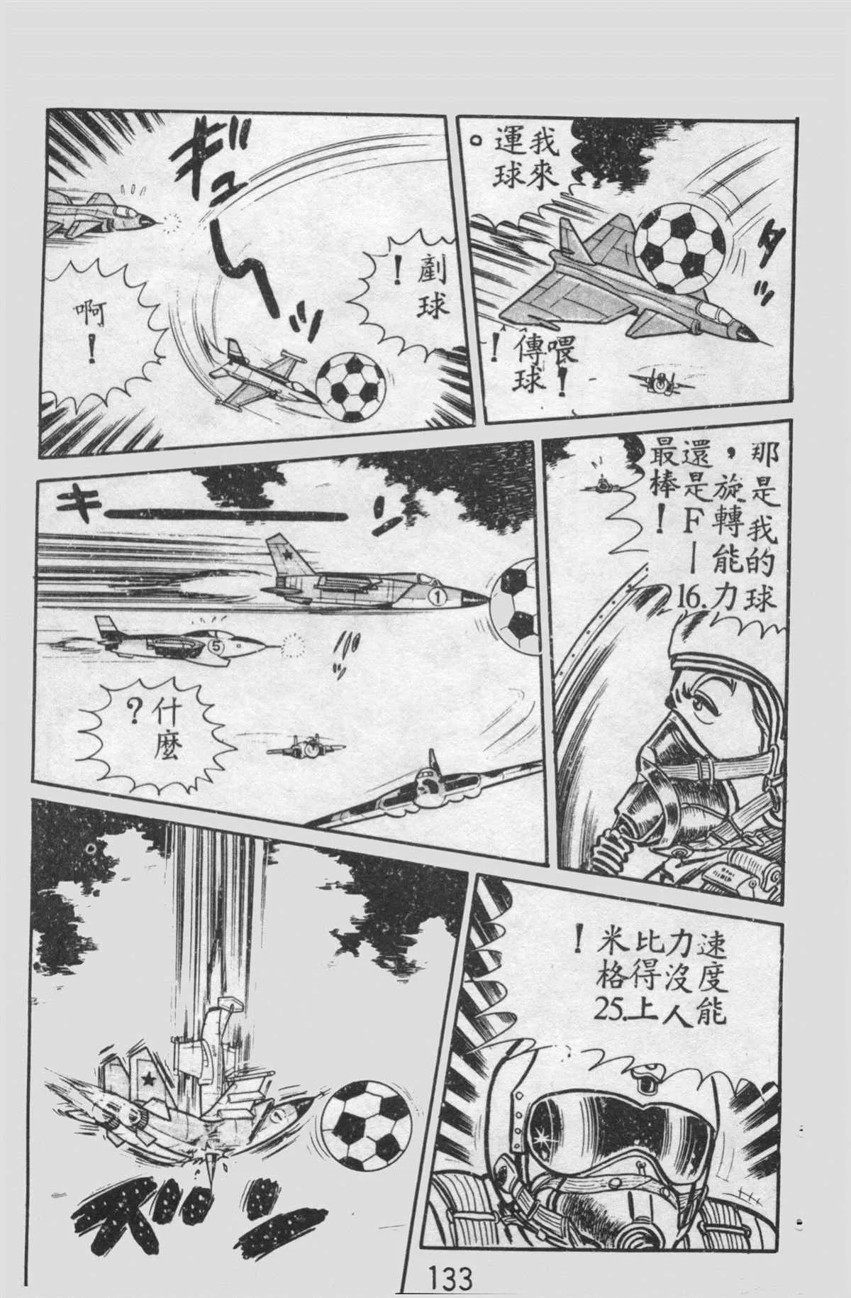 原版第12卷 第132页
