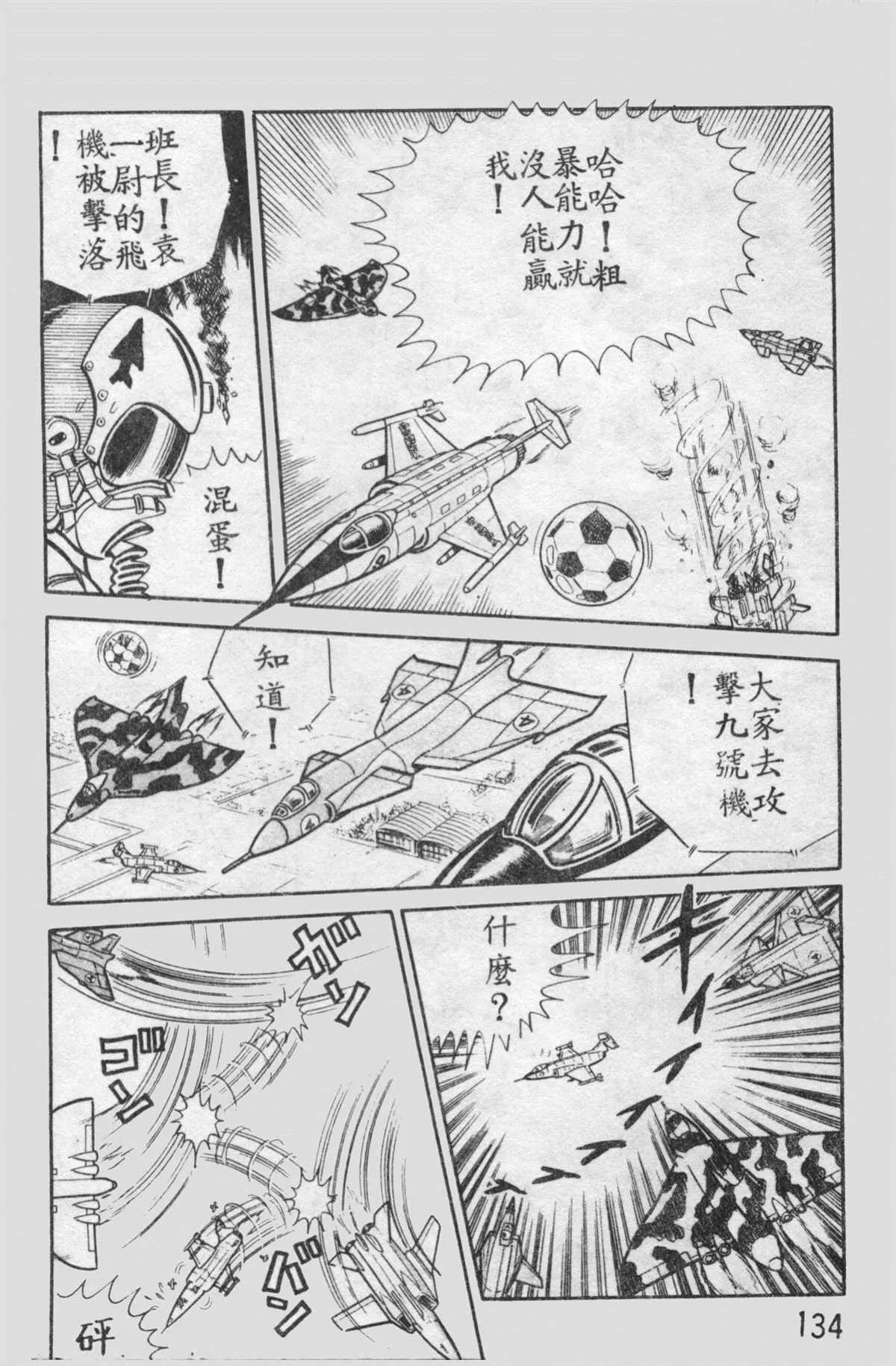 原版第12卷 第133页