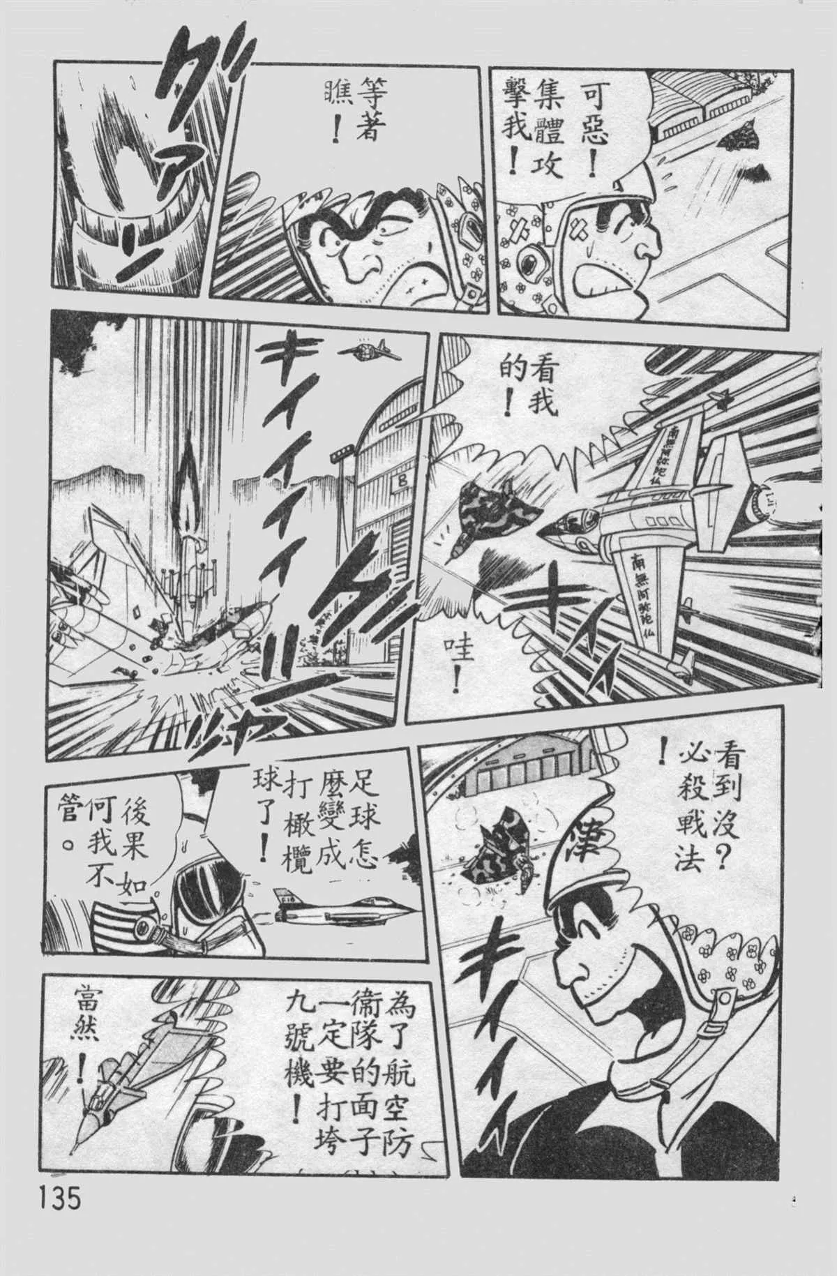 原版第12卷 第134页