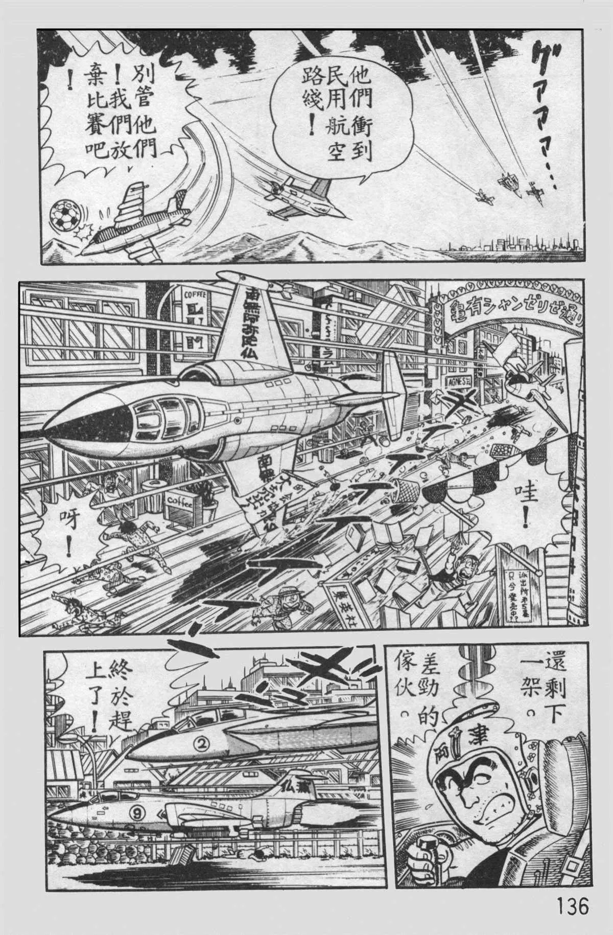 原版第12卷 第135页