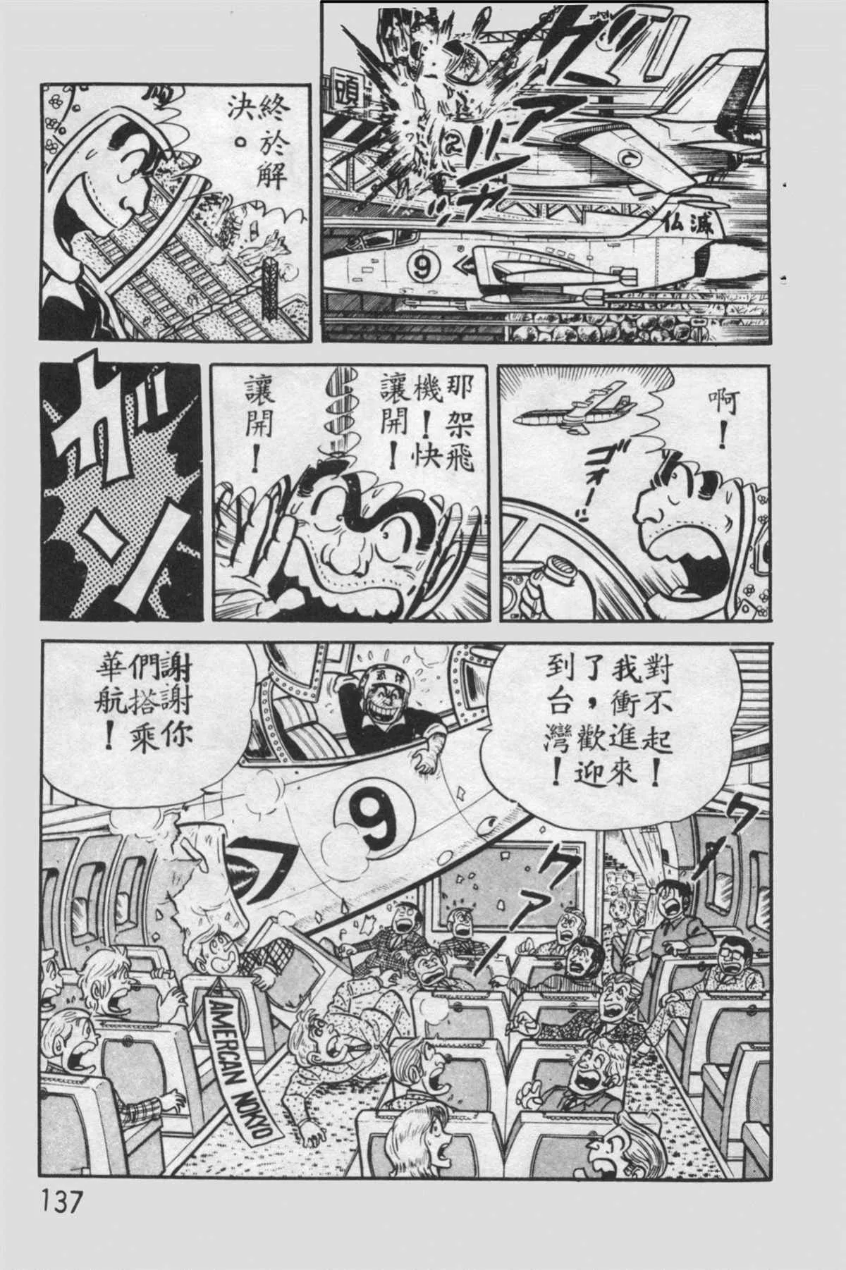原版第12卷 第136页