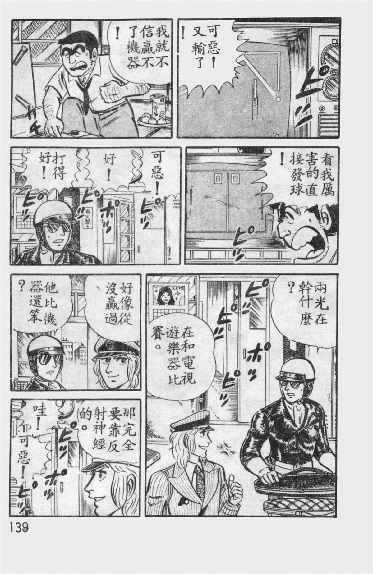 原版第12卷 第138页