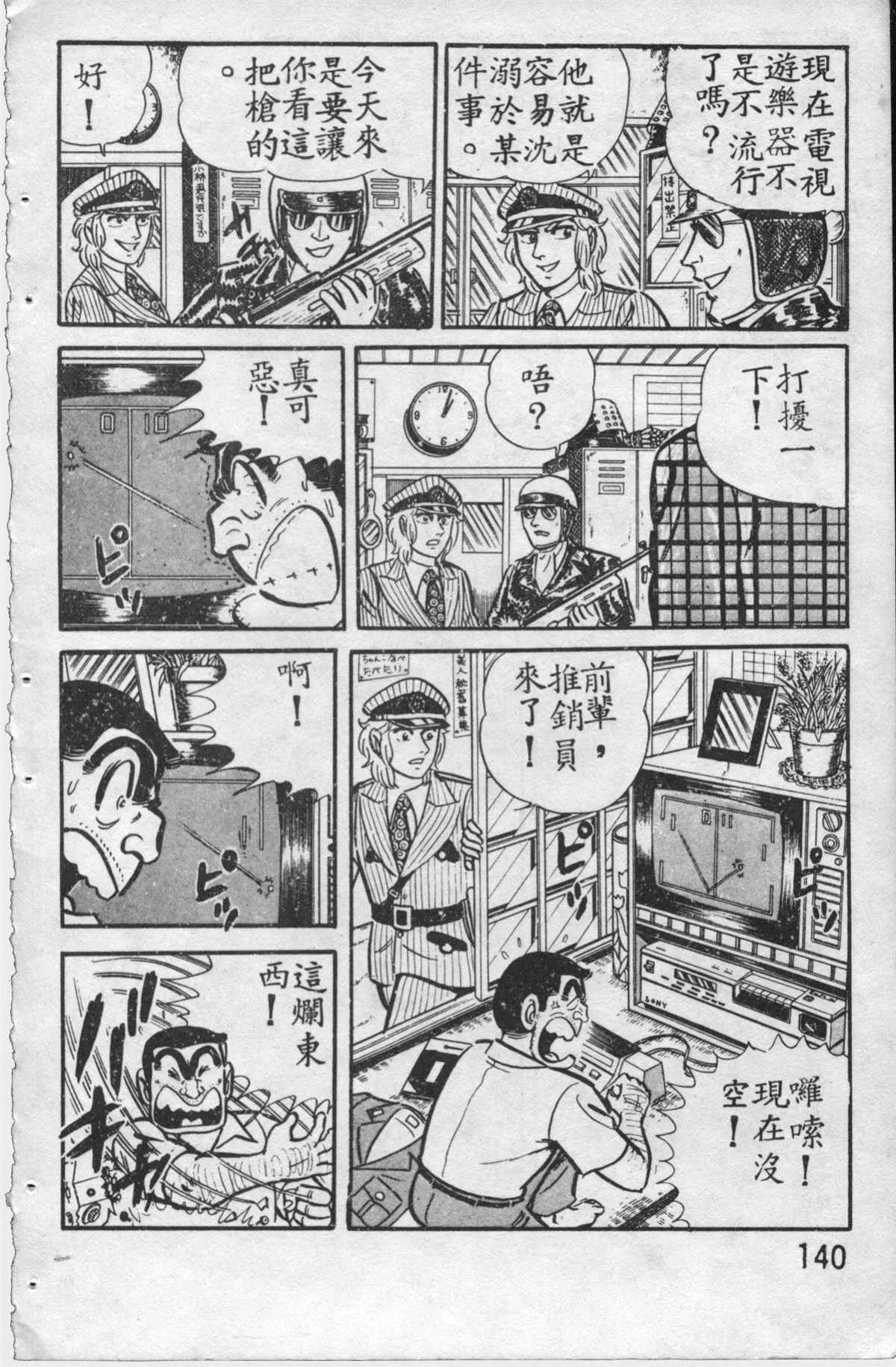 原版第12卷 第139页