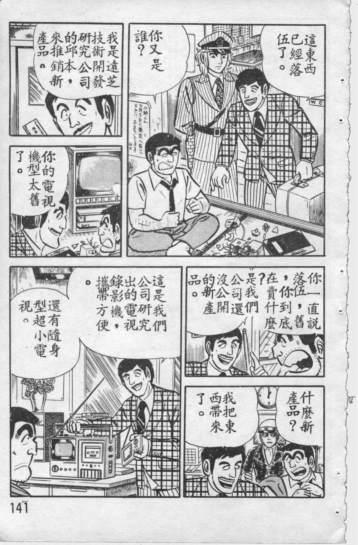 原版第12卷 第140页