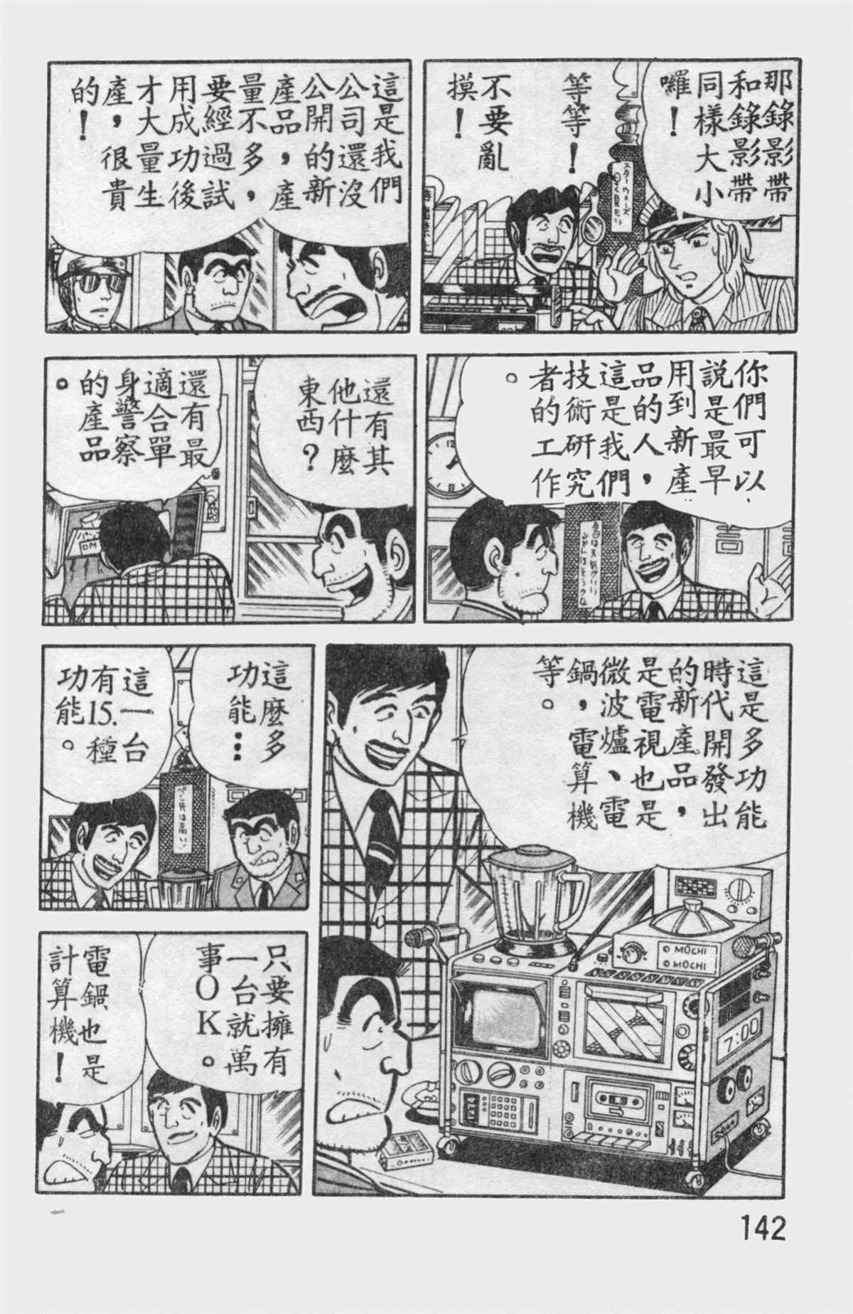 原版第12卷 第141页